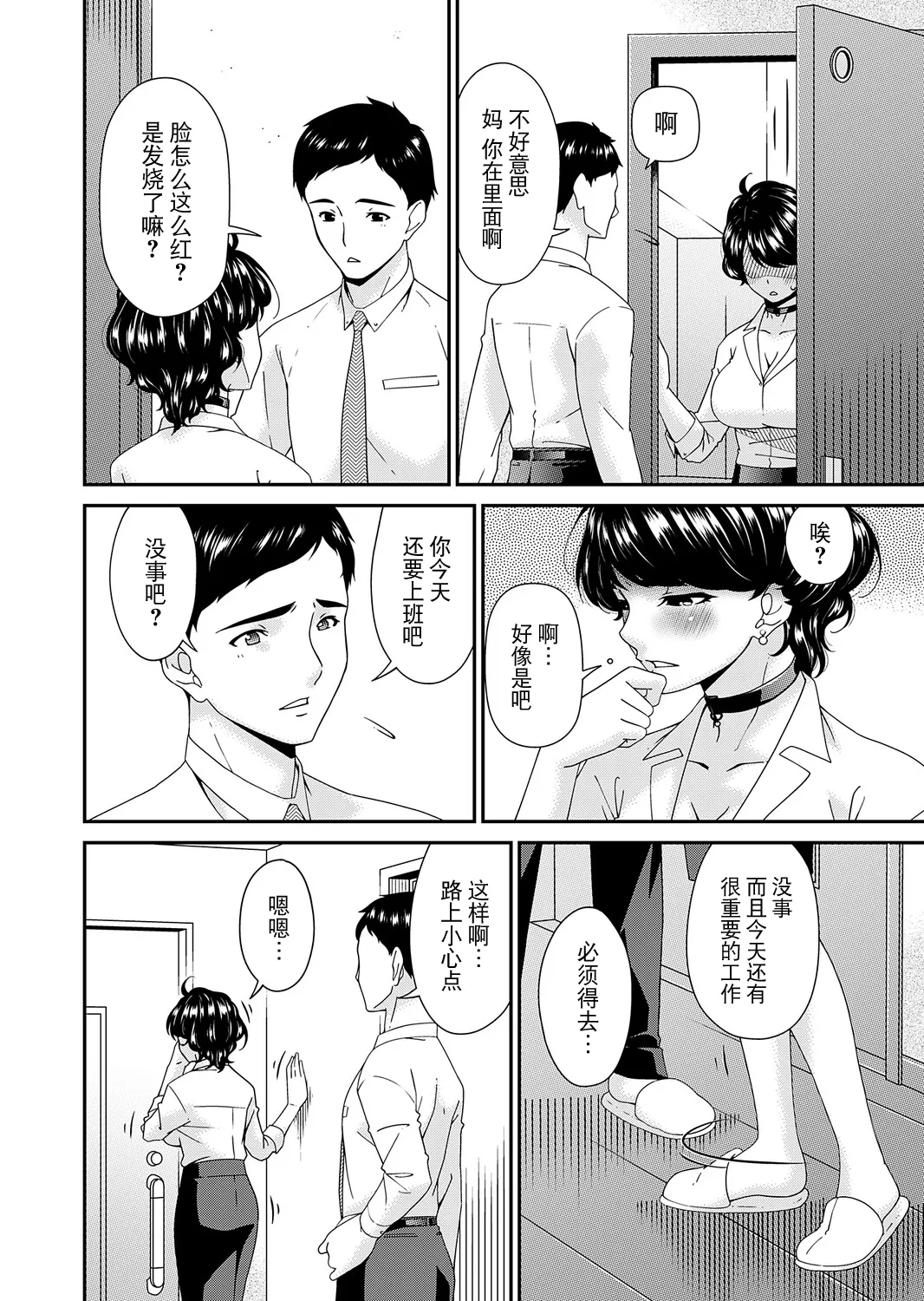 [Bai Asuka] "En'yoku no Hana" Kurinme "Kahanmo"  (COMIC Magnum Vol.203) [Chinese] [BLUE氪个人翻译] [Digital] изображение № 4