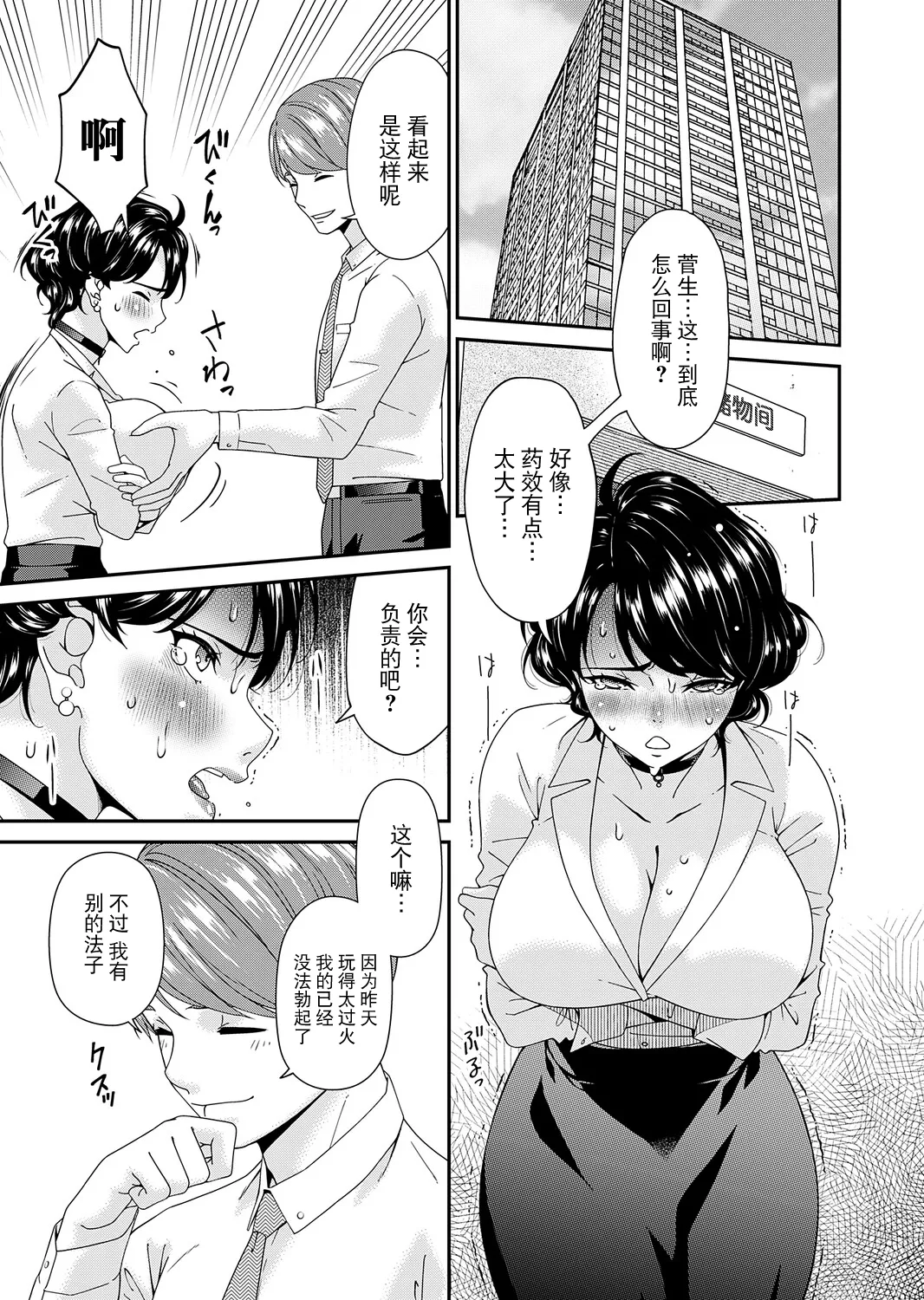 [Bai Asuka] "En'yoku no Hana" Kurinme "Kahanmo"  (COMIC Magnum Vol.203) [Chinese] [BLUE氪个人翻译] [Digital] изображение № 5
