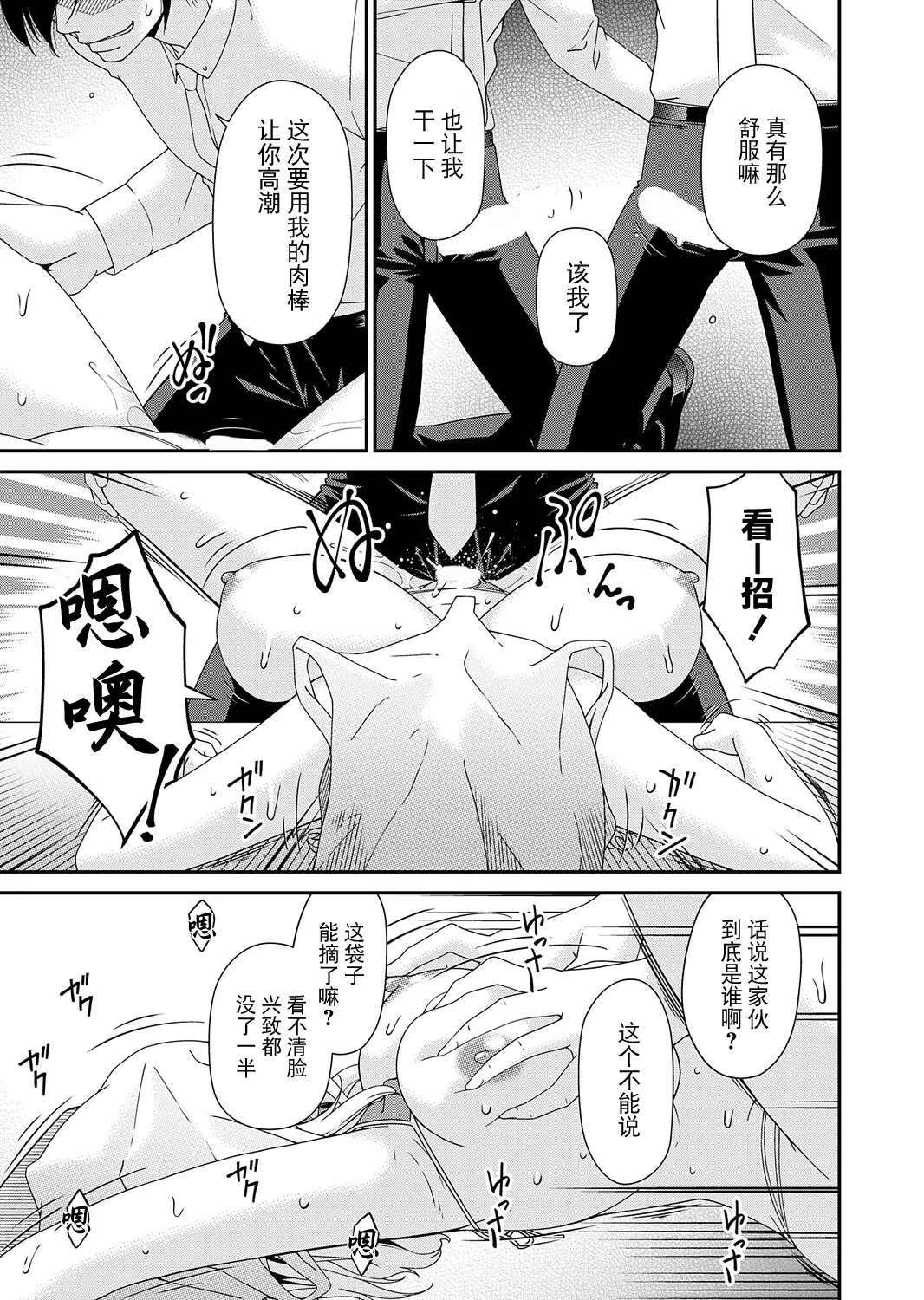 [Bai Asuka] "En'yoku no Hana" Kurinme "Kahanmo"  (COMIC Magnum Vol.203) [Chinese] [BLUE氪个人翻译] [Digital] изображение № 15