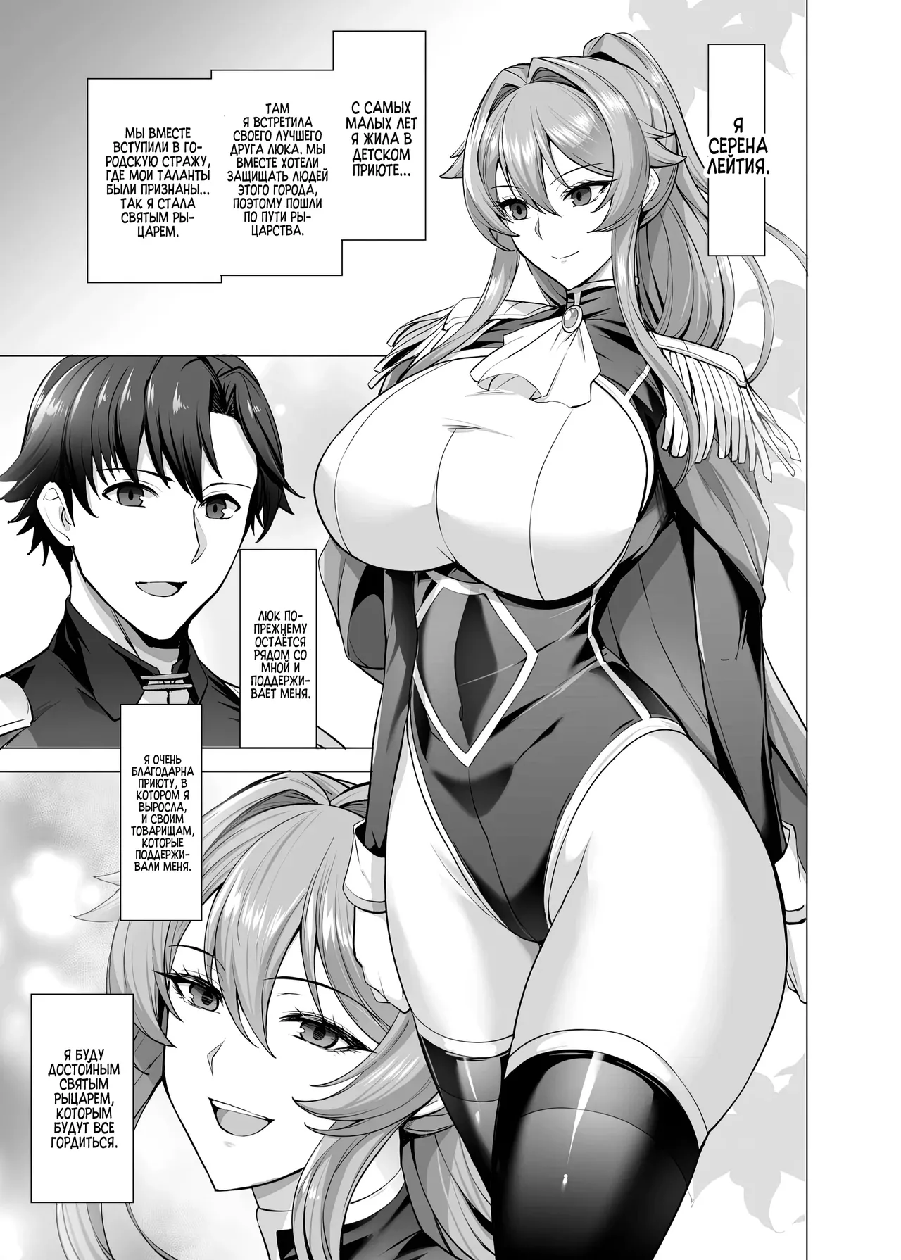 [tamagobou (kumakiti)] Otosareru Kishi no Hanashi 2 | Повесть о павшем рыцаре 2[Russian] [Zone] Bildnummer 2