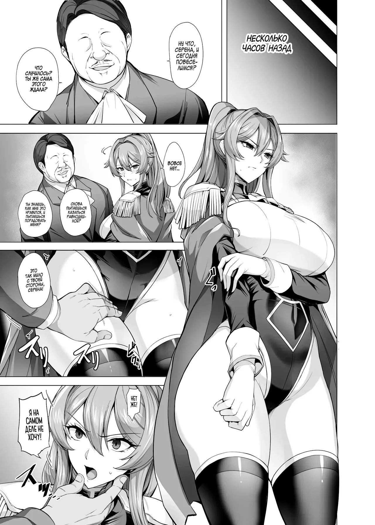 [tamagobou (kumakiti)] Otosareru Kishi no Hanashi 2 | Повесть о павшем рыцаре 2[Russian] [Zone] Bildnummer 4