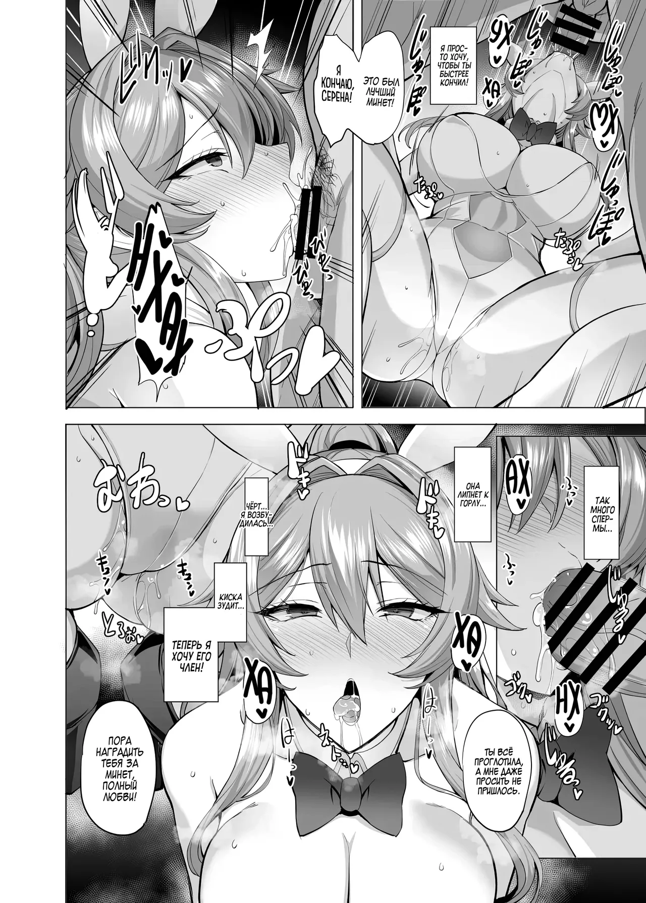 [tamagobou (kumakiti)] Otosareru Kishi no Hanashi 2 | Повесть о павшем рыцаре 2[Russian] [Zone] Bildnummer 15