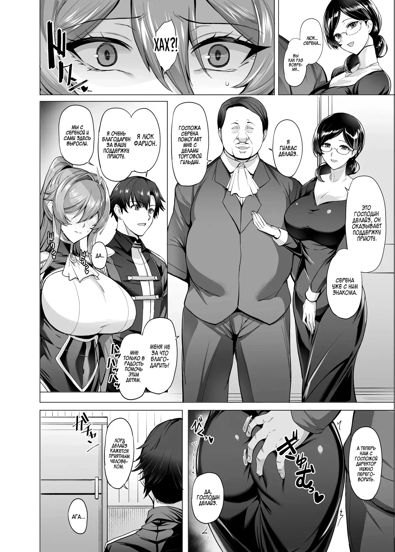 [tamagobou (kumakiti)] Otosareru Kishi no Hanashi 2 | Повесть о павшем рыцаре 2[Russian] [Zone] Bildnummer 21