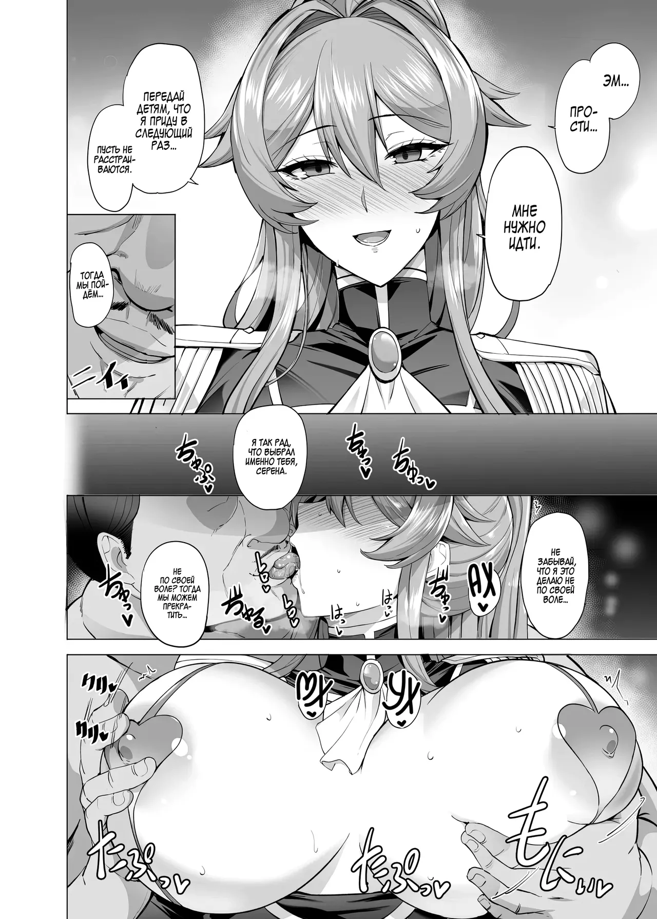 [tamagobou (kumakiti)] Otosareru Kishi no Hanashi 2 | Повесть о павшем рыцаре 2[Russian] [Zone] Bildnummer 29