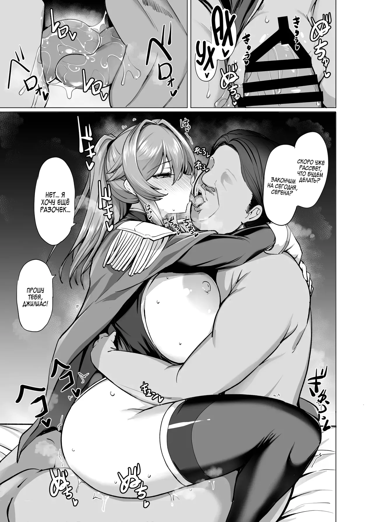 [tamagobou (kumakiti)] Otosareru Kishi no Hanashi 2 | Повесть о павшем рыцаре 2[Russian] [Zone] Bildnummer 40