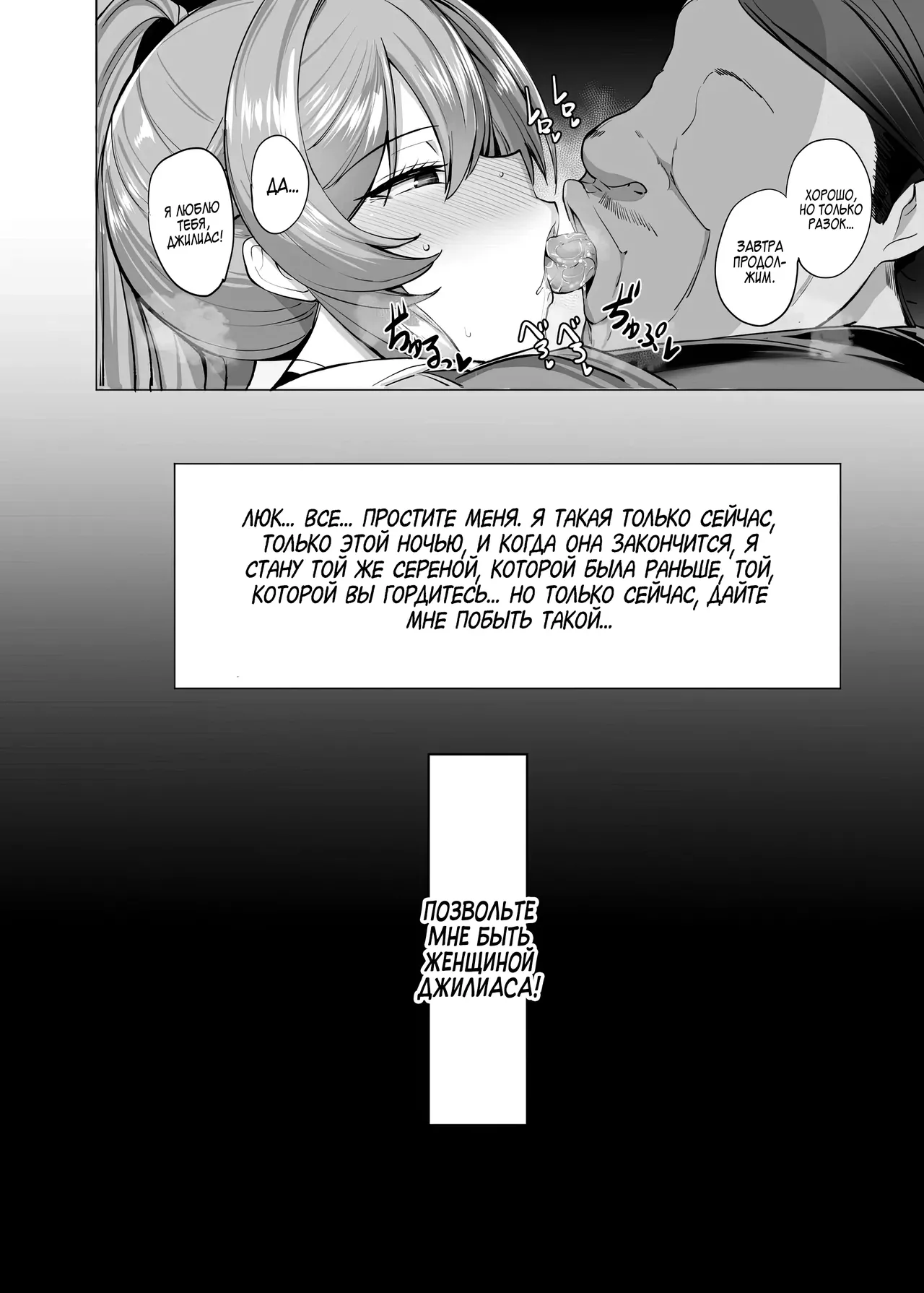 [tamagobou (kumakiti)] Otosareru Kishi no Hanashi 2 | Повесть о павшем рыцаре 2[Russian] [Zone] Bildnummer 41