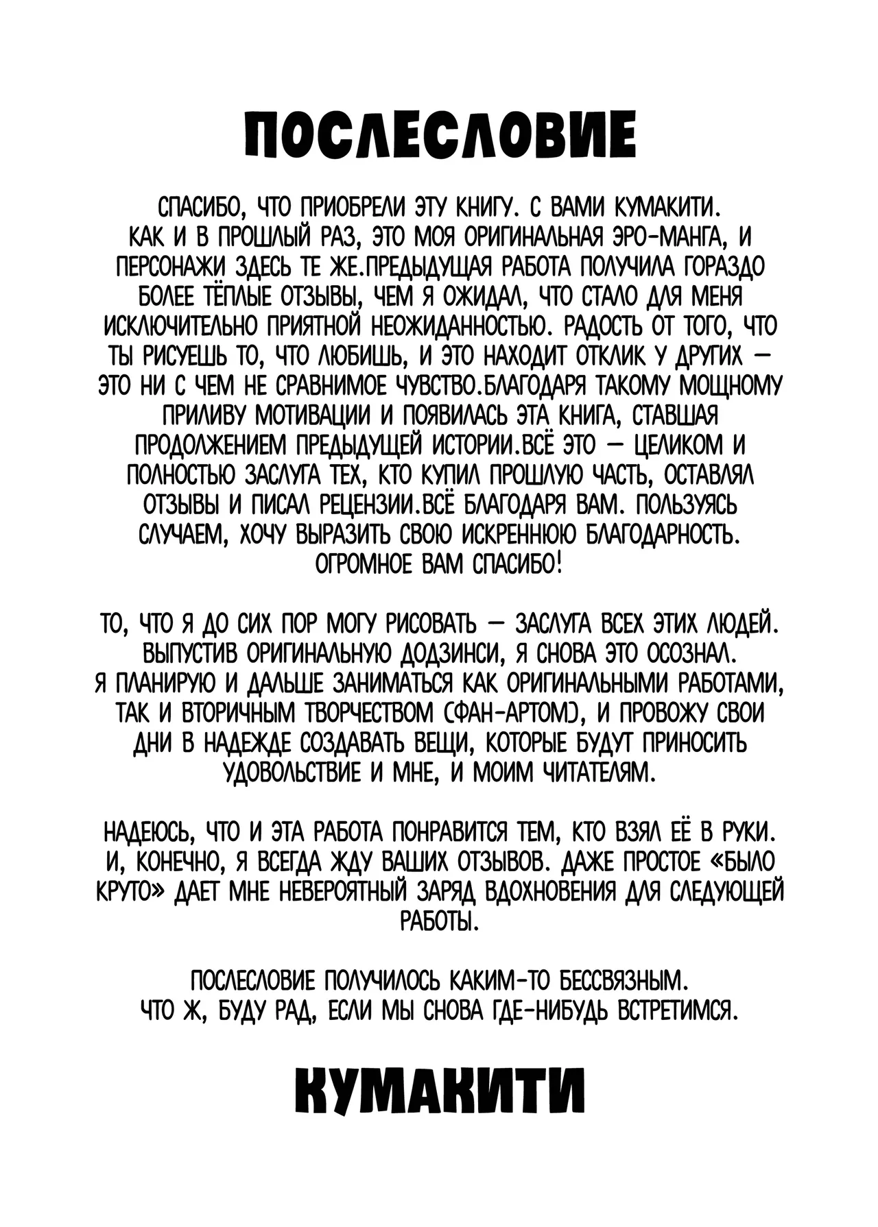 [tamagobou (kumakiti)] Otosareru Kishi no Hanashi 2 | Повесть о павшем рыцаре 2[Russian] [Zone] Bildnummer 42