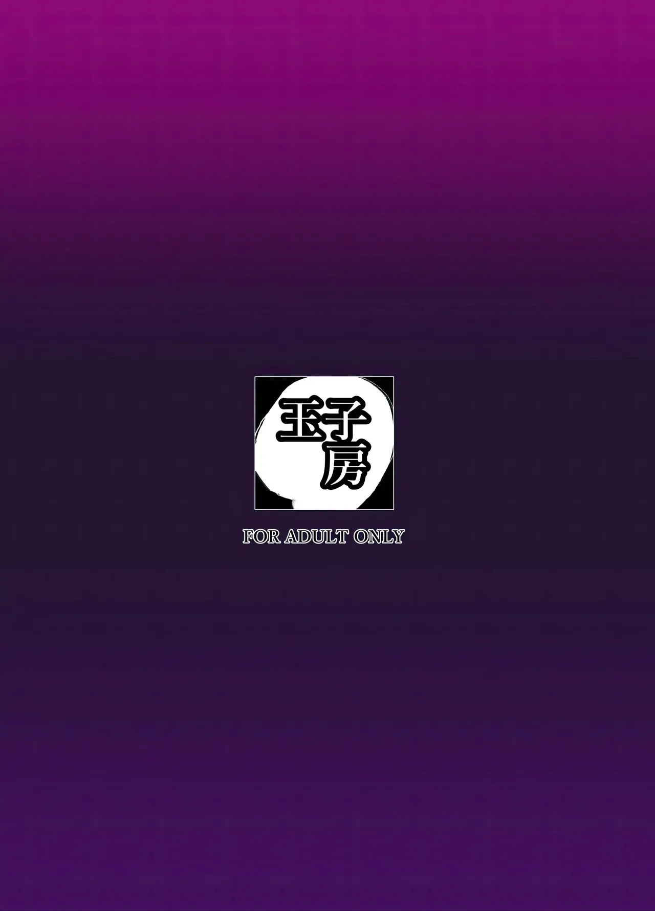 [tamagobou (kumakiti)] Otosareru Kishi no Hanashi 2 | Повесть о павшем рыцаре 2[Russian] [Zone] Bildnummer 43