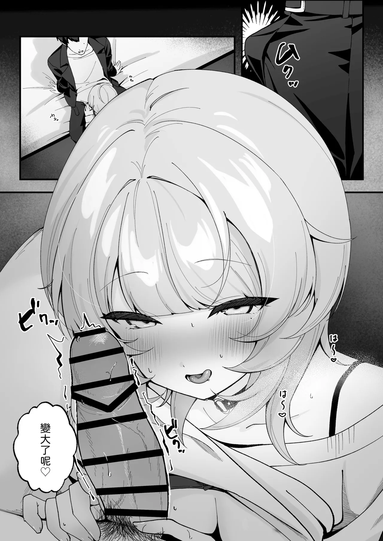 [Tourendou (Tonagi Tsuyu)] One Night de Owarasenai ~Osananajimi to Saikai shite Koibito ni Naru Hanashi~ [Chinese] [山嵐个人汉化] [Digital] 图片编号 17