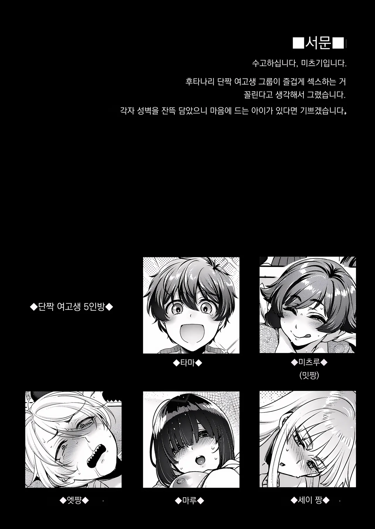 [NIGHT FUCKERS (Mitsugi)] Shiritsu Futanari Gakuen 2-nen F-gumi Nakayoshi Tomodachinpo | 사립 니메이 학교 2학년 F반 사이좋은 친구자지 [Korean] [도레솔] [Digital] 이미지 번호 3