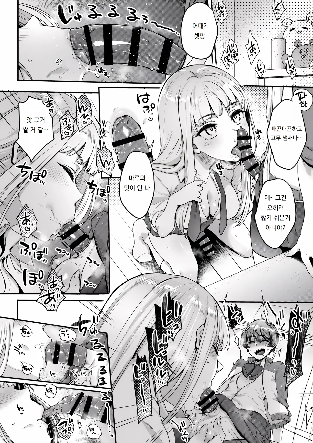 [NIGHT FUCKERS (Mitsugi)] Shiritsu Futanari Gakuen 2-nen F-gumi Nakayoshi Tomodachinpo | 사립 니메이 학교 2학년 F반 사이좋은 친구자지 [Korean] [도레솔] [Digital] 이미지 번호 7