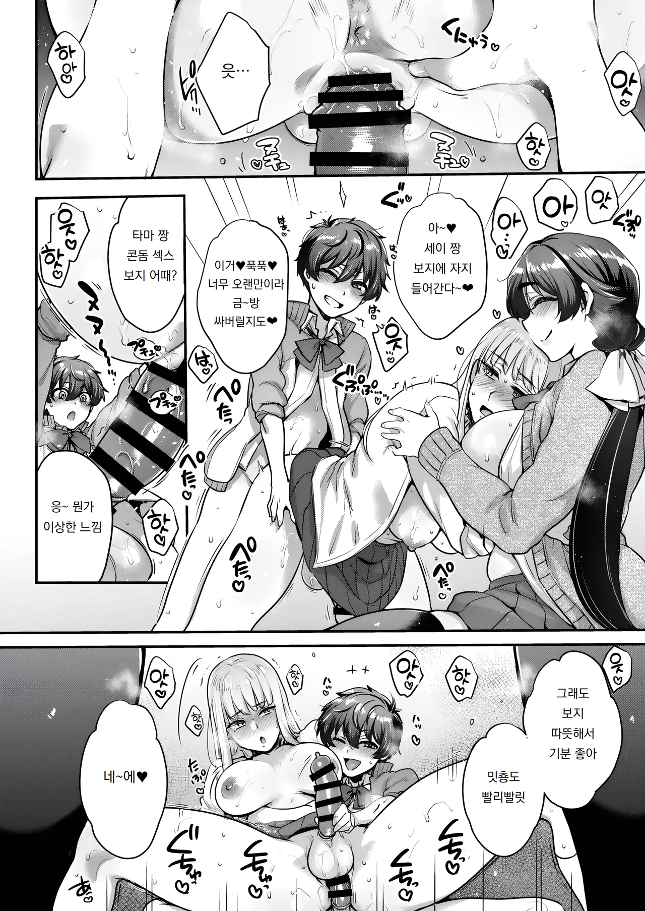 [NIGHT FUCKERS (Mitsugi)] Shiritsu Futanari Gakuen 2-nen F-gumi Nakayoshi Tomodachinpo | 사립 니메이 학교 2학년 F반 사이좋은 친구자지 [Korean] [도레솔] [Digital] 이미지 번호 11