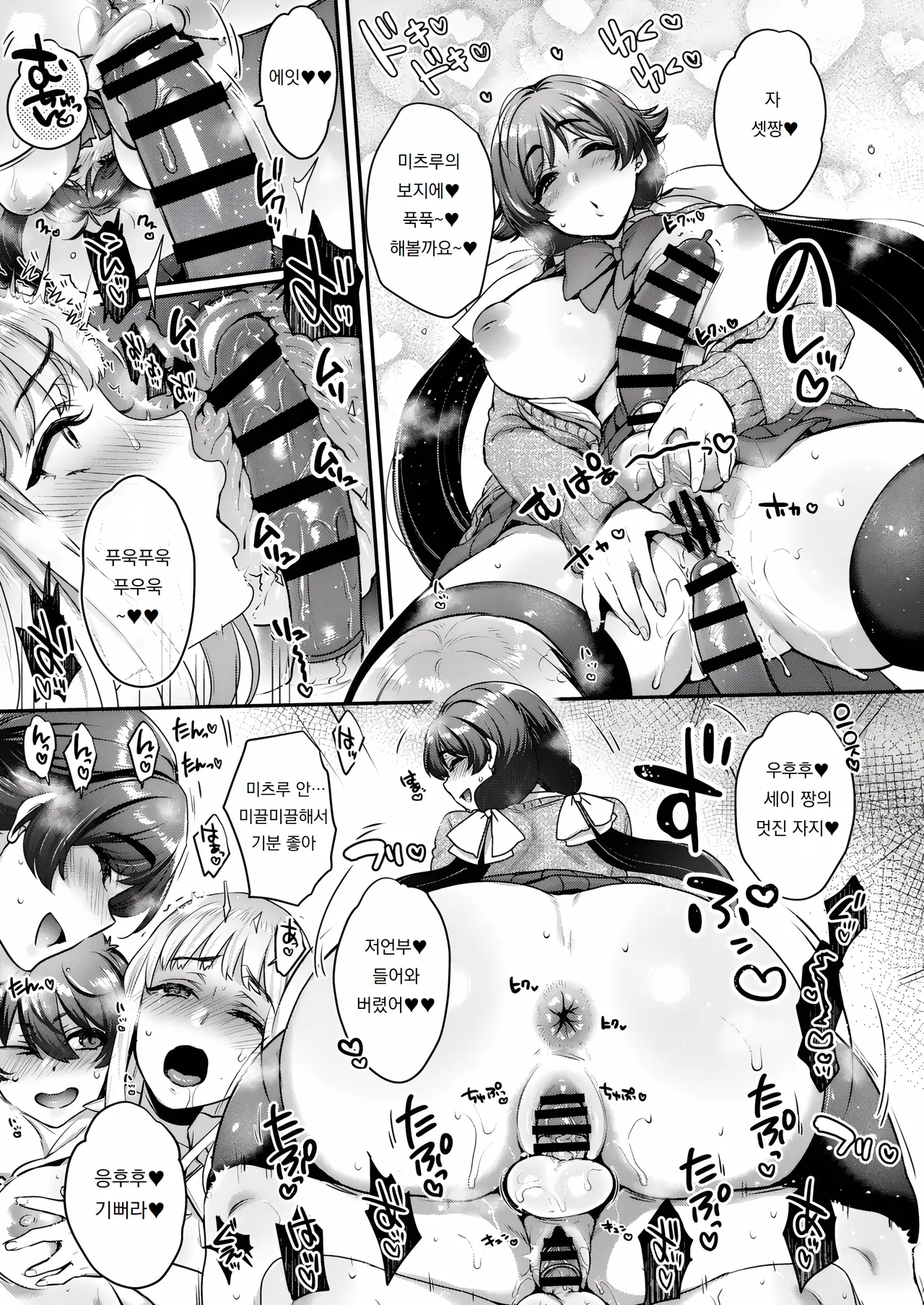 [NIGHT FUCKERS (Mitsugi)] Shiritsu Futanari Gakuen 2-nen F-gumi Nakayoshi Tomodachinpo | 사립 니메이 학교 2학년 F반 사이좋은 친구자지 [Korean] [도레솔] [Digital] 이미지 번호 12