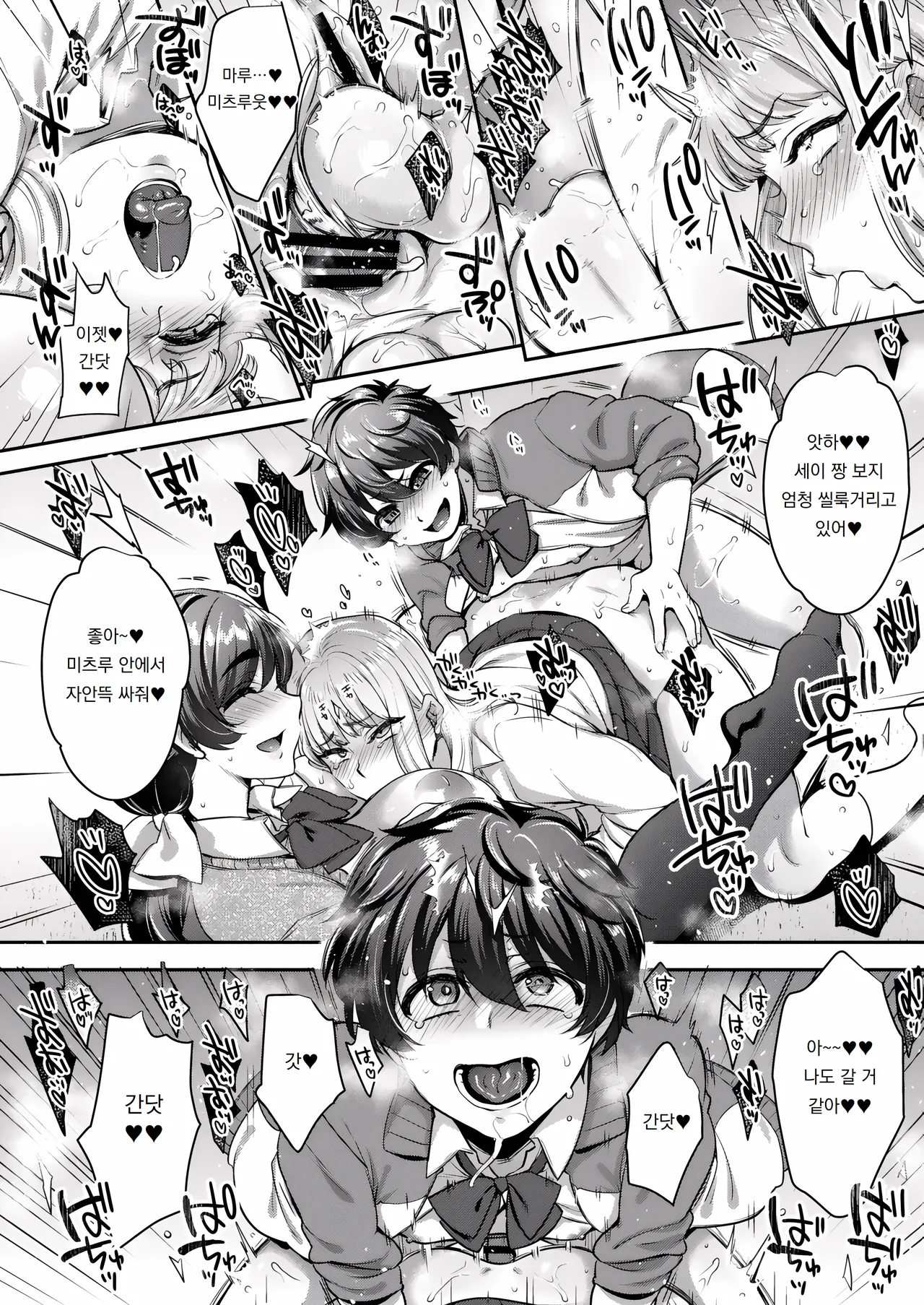 [NIGHT FUCKERS (Mitsugi)] Shiritsu Futanari Gakuen 2-nen F-gumi Nakayoshi Tomodachinpo | 사립 니메이 학교 2학년 F반 사이좋은 친구자지 [Korean] [도레솔] [Digital] 이미지 번호 15