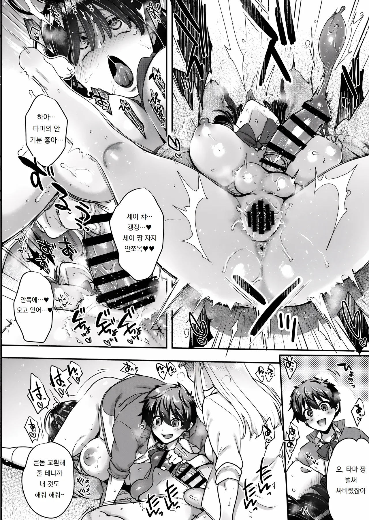 [NIGHT FUCKERS (Mitsugi)] Shiritsu Futanari Gakuen 2-nen F-gumi Nakayoshi Tomodachinpo | 사립 니메이 학교 2학년 F반 사이좋은 친구자지 [Korean] [도레솔] [Digital] 이미지 번호 21