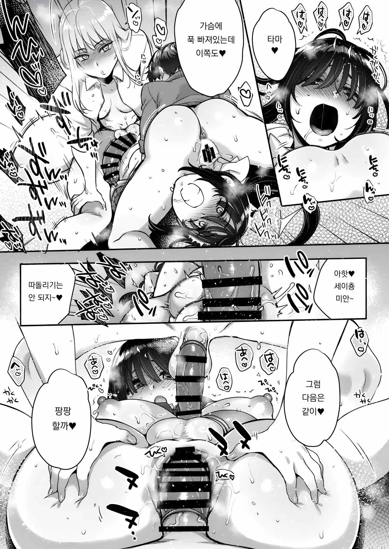 [NIGHT FUCKERS (Mitsugi)] Shiritsu Futanari Gakuen 2-nen F-gumi Nakayoshi Tomodachinpo | 사립 니메이 학교 2학년 F반 사이좋은 친구자지 [Korean] [도레솔] [Digital] 이미지 번호 24