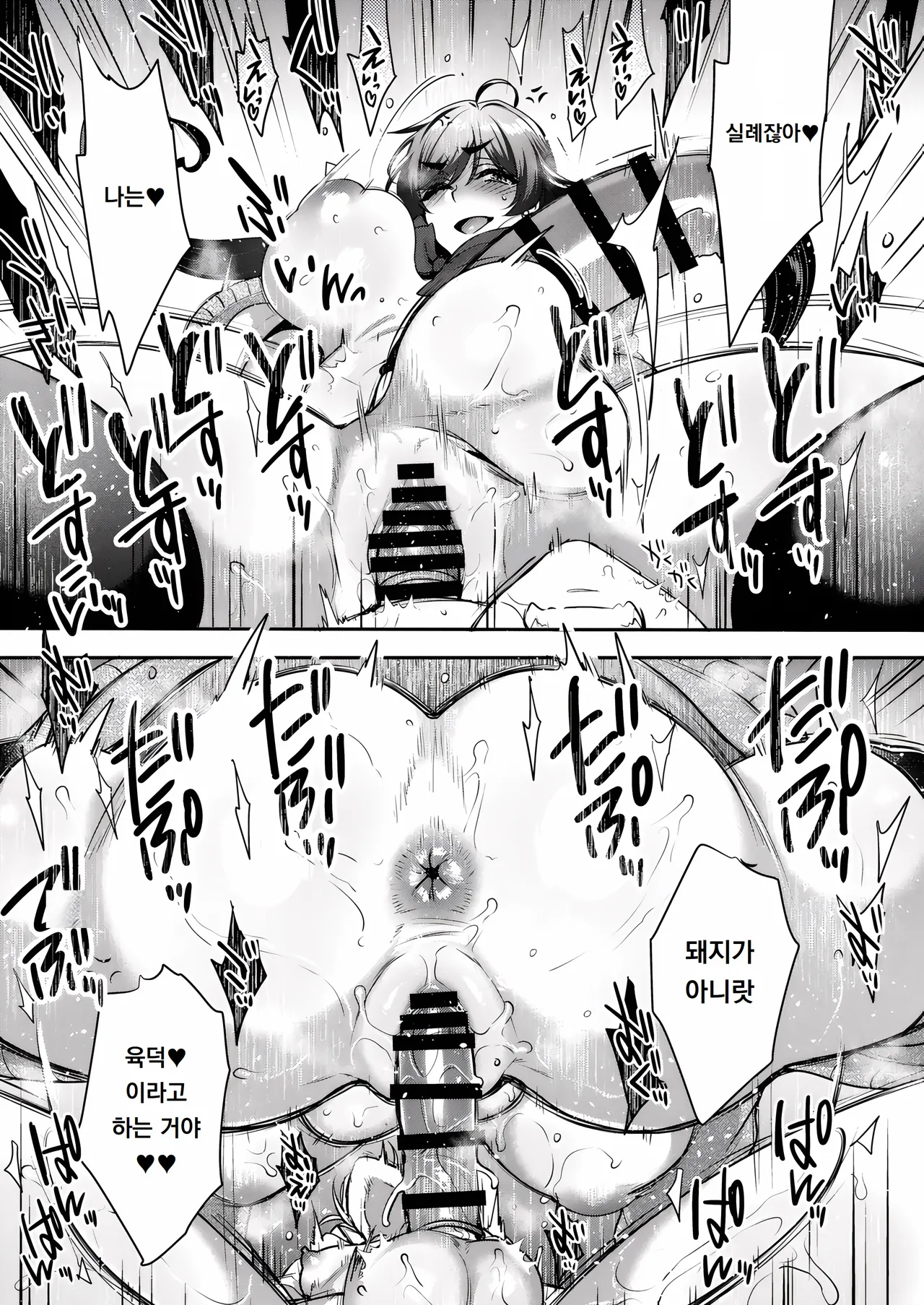 [NIGHT FUCKERS (Mitsugi)] Shiritsu Futanari Gakuen 2-nen F-gumi Nakayoshi Tomodachinpo | 사립 니메이 학교 2학년 F반 사이좋은 친구자지 [Korean] [도레솔] [Digital] 이미지 번호 28