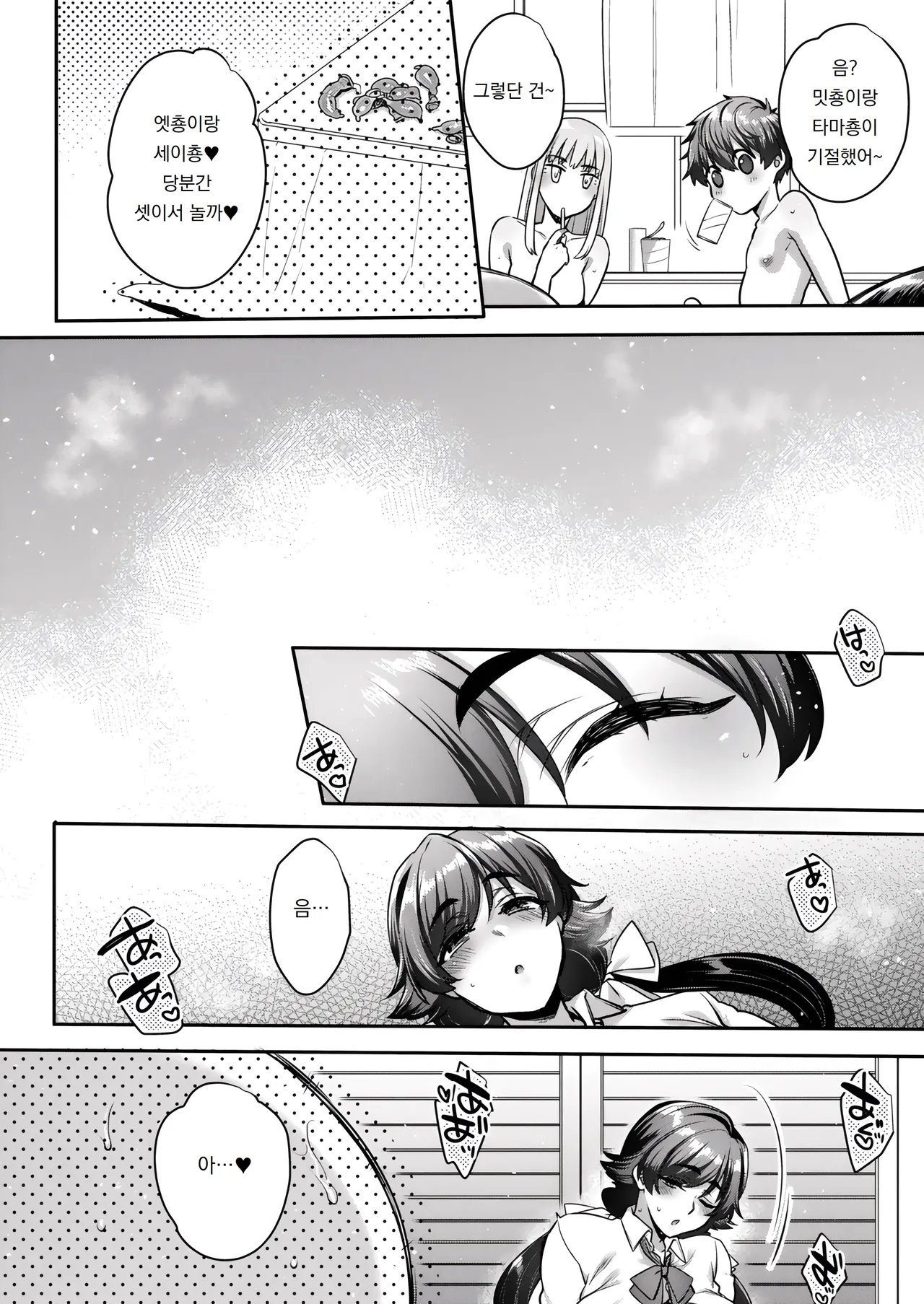 [NIGHT FUCKERS (Mitsugi)] Shiritsu Futanari Gakuen 2-nen F-gumi Nakayoshi Tomodachinpo | 사립 니메이 학교 2학년 F반 사이좋은 친구자지 [Korean] [도레솔] [Digital] 이미지 번호 41