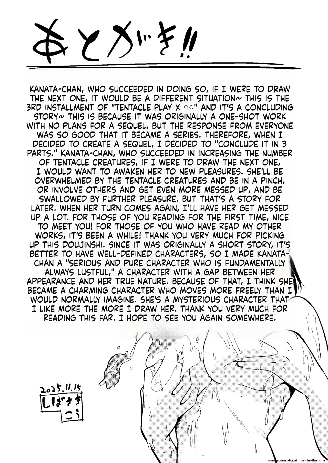 [Koh no Atelier (Shibasaki Koh)] Shokushu Play x Dissemination (SCANMTL) imagen número 41