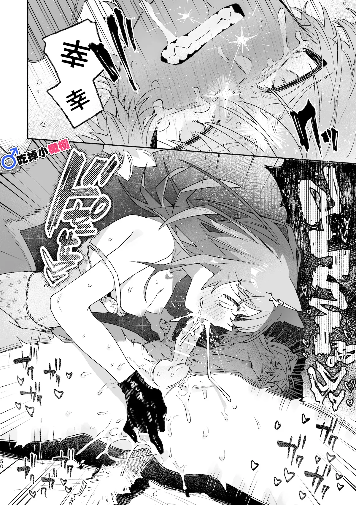 [pink carrot (usachanGET)] ♂ ga Uke. Neko-chan x Neko-kun | 吃掉小公猫。小猫咪X猫同学 續篇[Chinese] [橄榄汉化组] image number 51