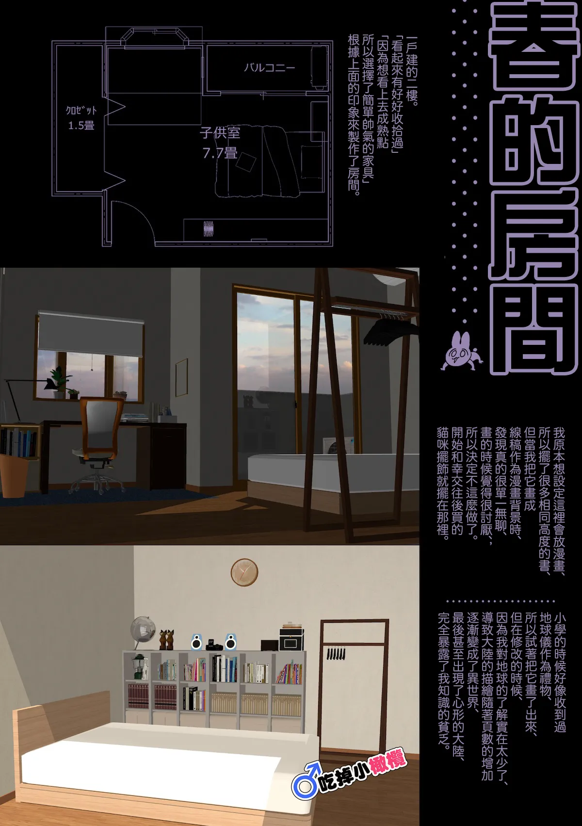 [pink carrot (usachanGET)] ♂ ga Uke. Neko-chan x Neko-kun | 吃掉小公猫。小猫咪X猫同学 續篇[Chinese] [橄榄汉化组] image number 66