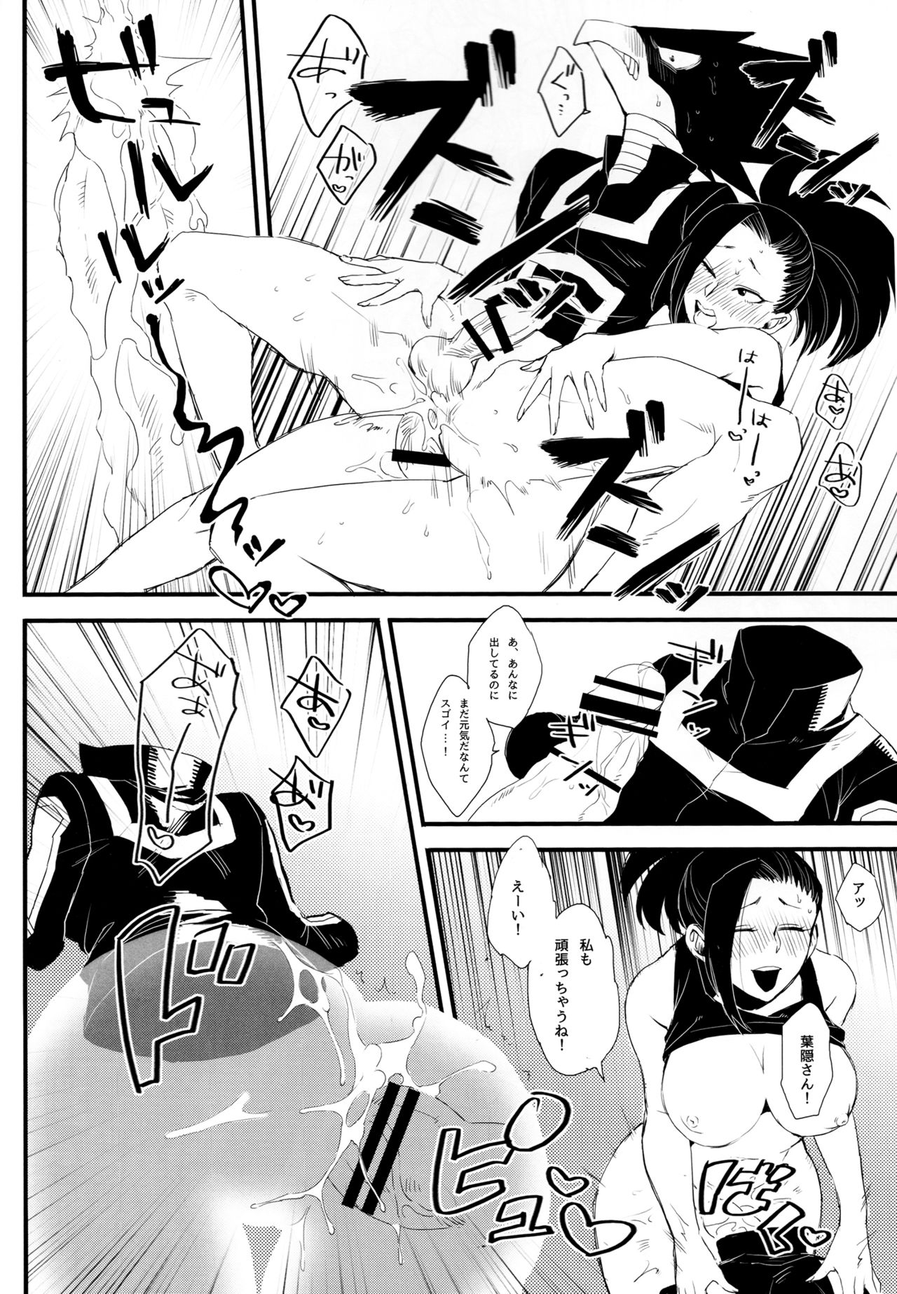 [Mekao (Den Meka)] Yaomomo Chin Ranbu (Boku no Hero Academia) [2019-02-24] 이미지 번호 13