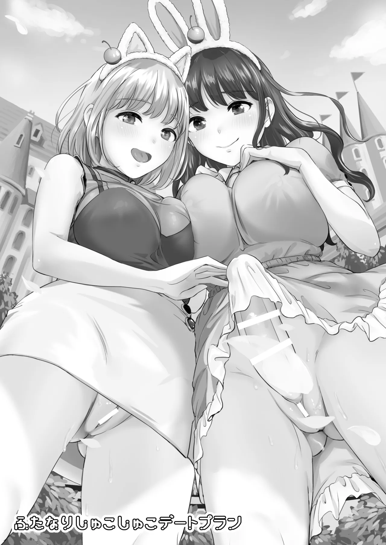 [macdoll (Shijou Mako)] Futanari Shukoshuko Date Plan | A Futanari Rub-rub Date Plan [Digital] [English] [Aishi21] 图片编号 3