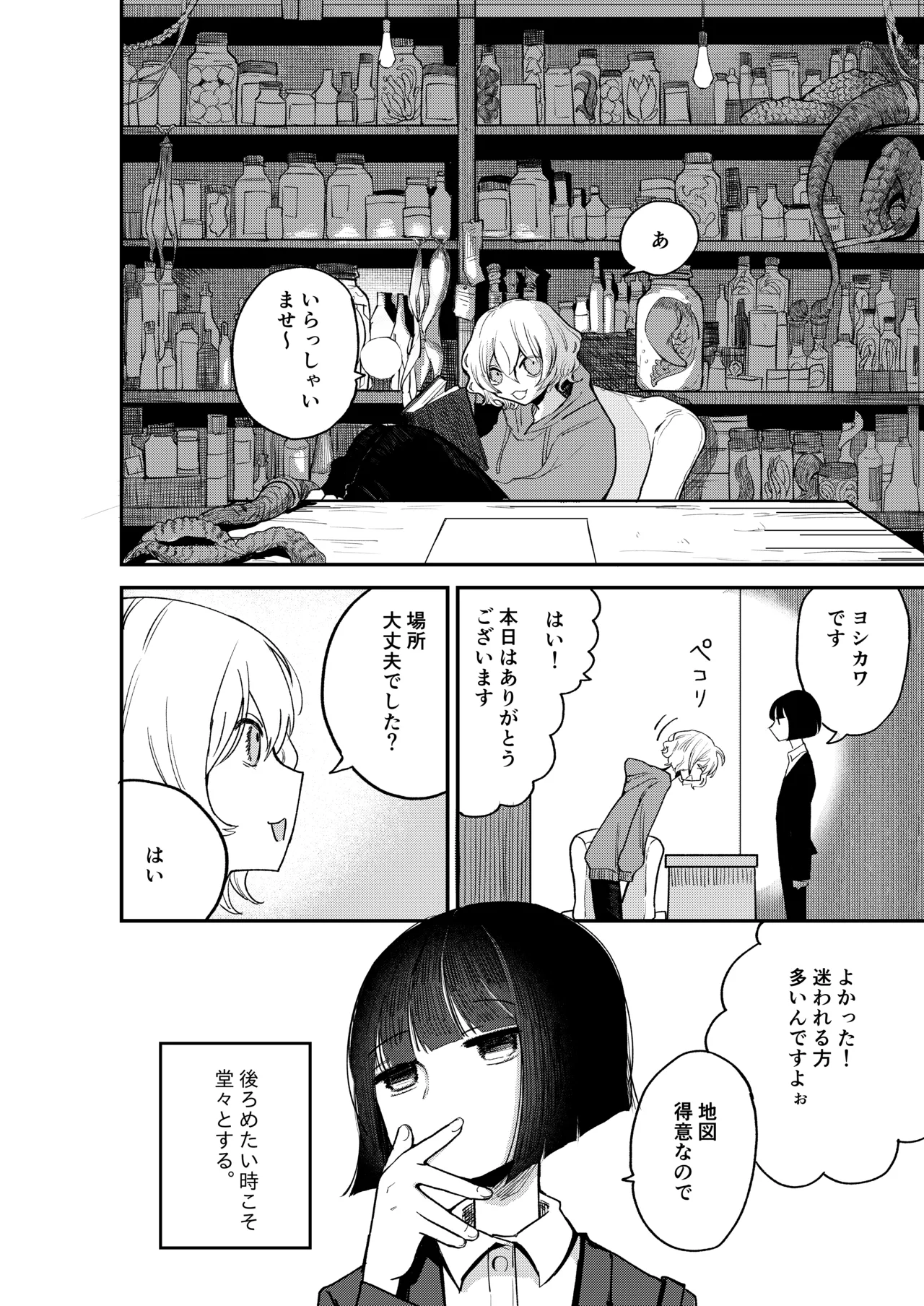 [平丸書房 (平丸あきら)] 頂触手風俗 [DL版] 이미지 번호 8