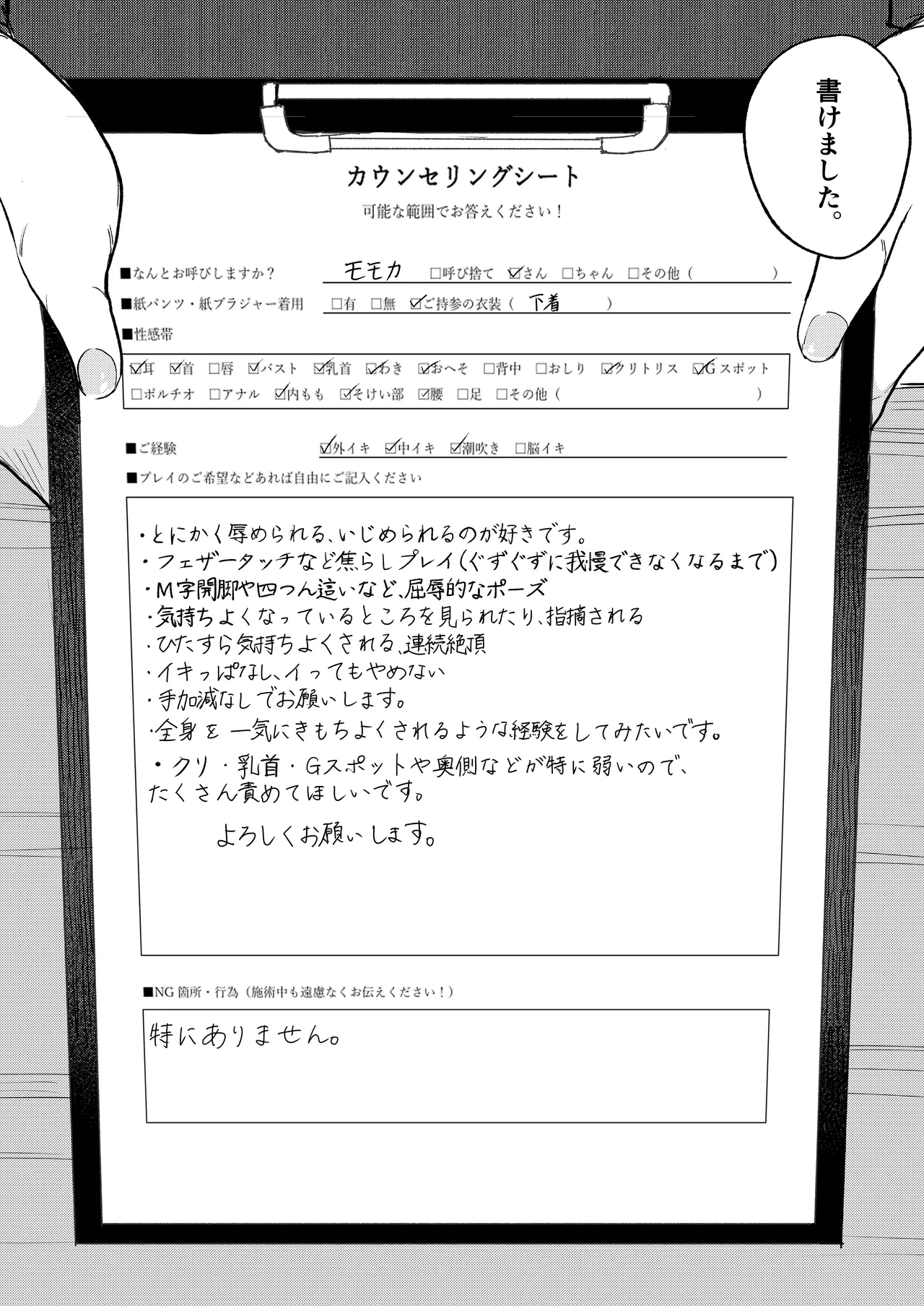 [平丸書房 (平丸あきら)] 頂触手風俗 [DL版] 이미지 번호 10