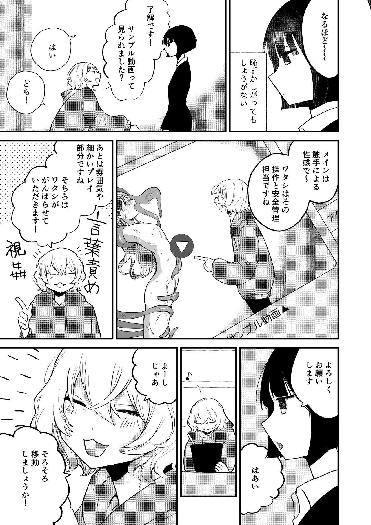 [平丸書房 (平丸あきら)] 頂触手風俗 [DL版] 이미지 번호 11