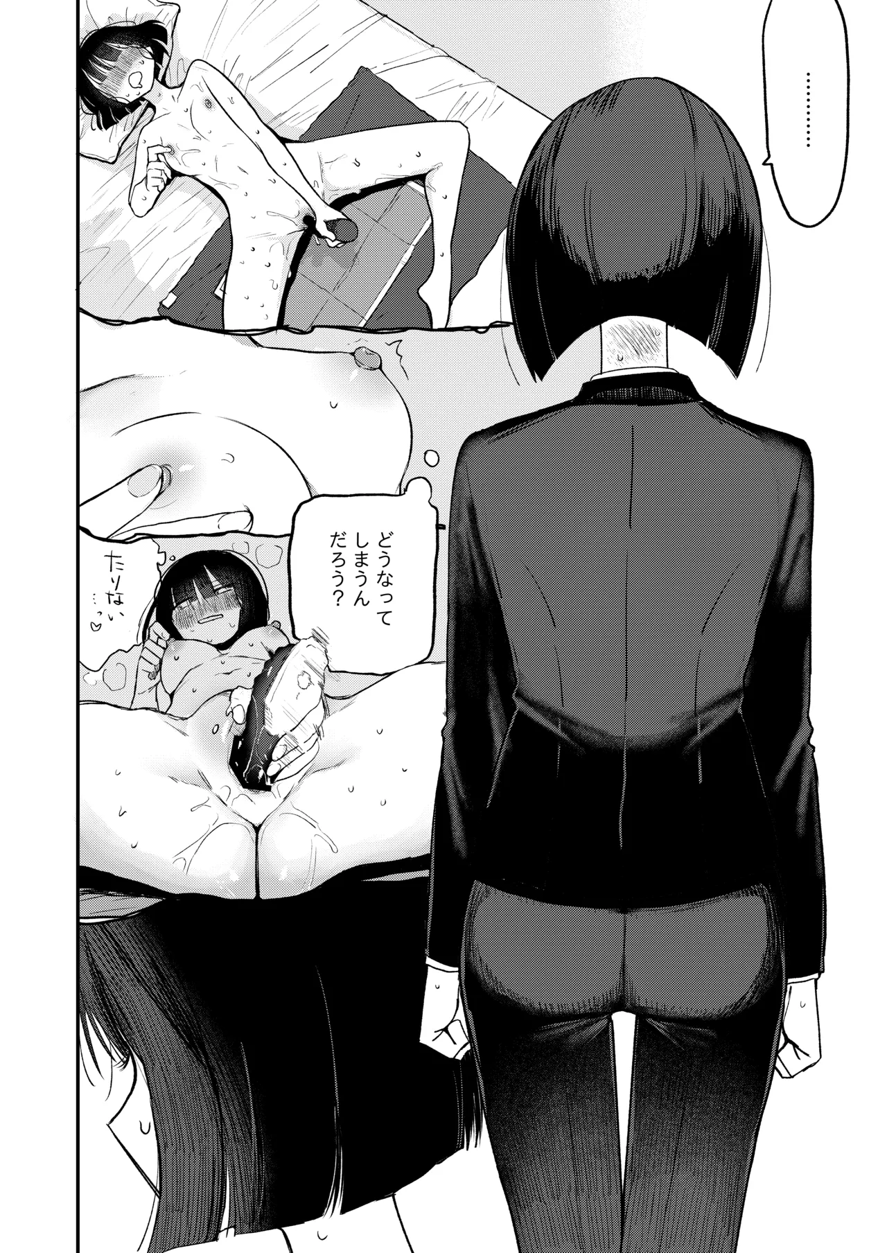 [平丸書房 (平丸あきら)] 頂触手風俗 [DL版] 이미지 번호 14