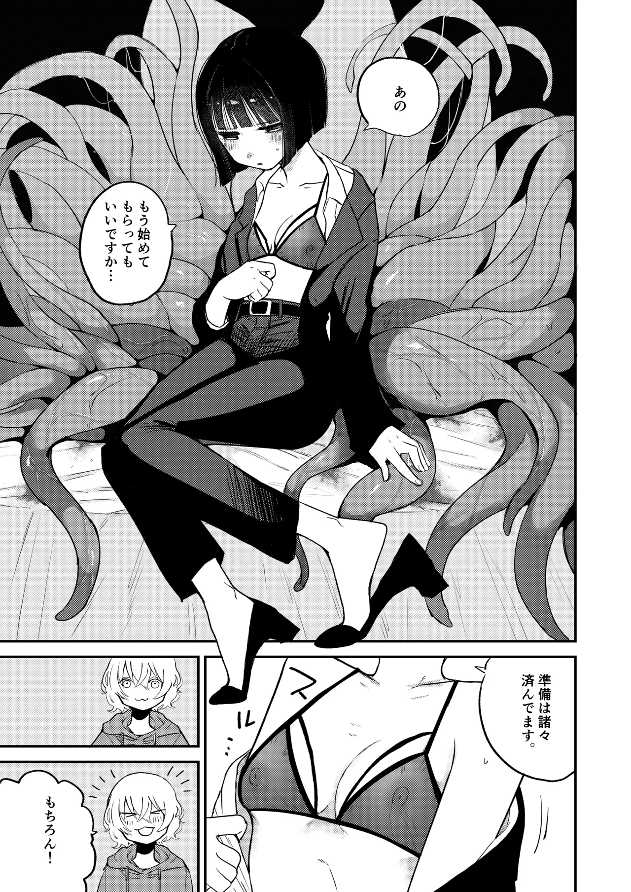 [平丸書房 (平丸あきら)] 頂触手風俗 [DL版] 이미지 번호 15