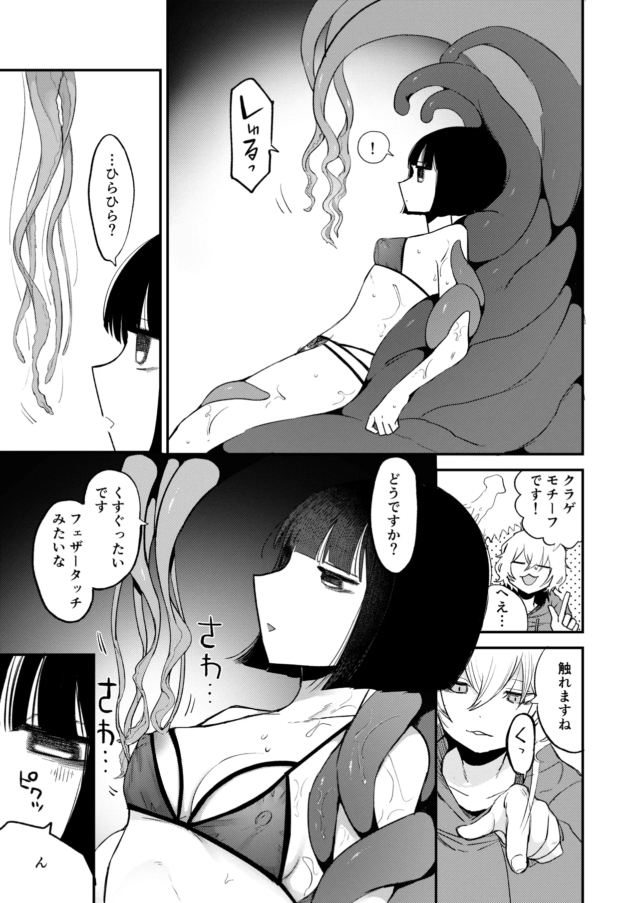 [平丸書房 (平丸あきら)] 頂触手風俗 [DL版] 이미지 번호 17