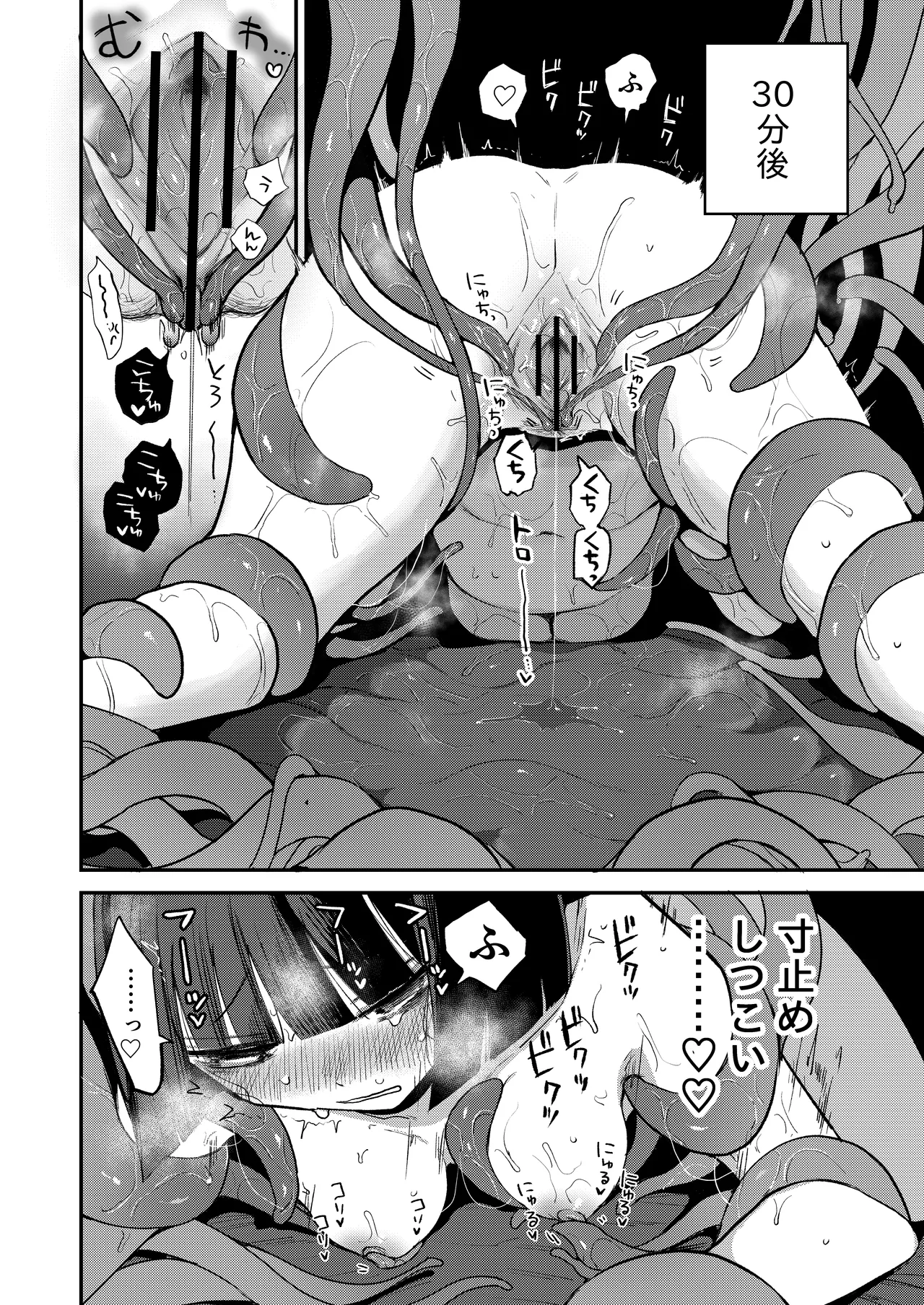 [平丸書房 (平丸あきら)] 頂触手風俗 [DL版] 이미지 번호 24