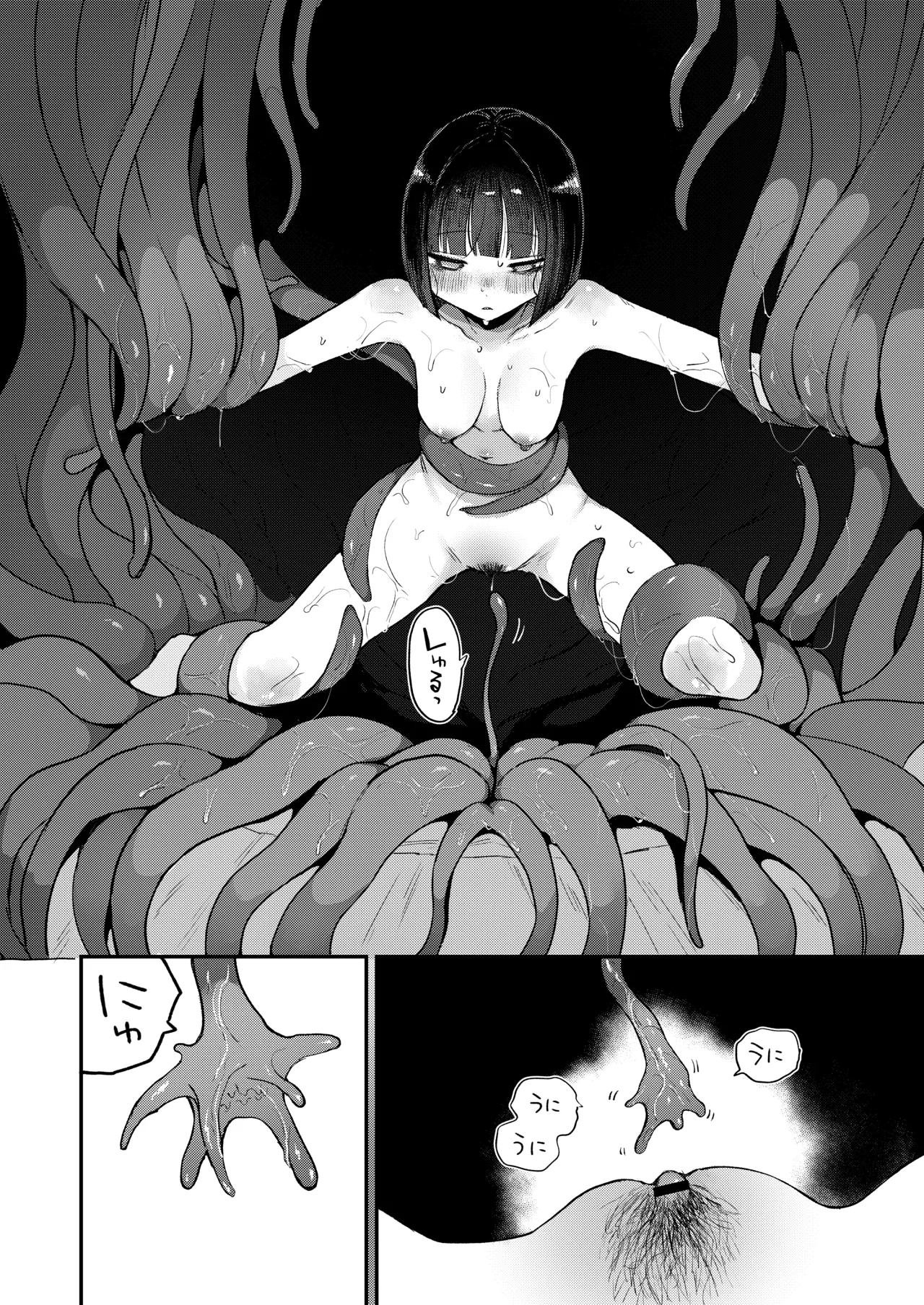 [平丸書房 (平丸あきら)] 頂触手風俗 [DL版] 이미지 번호 26