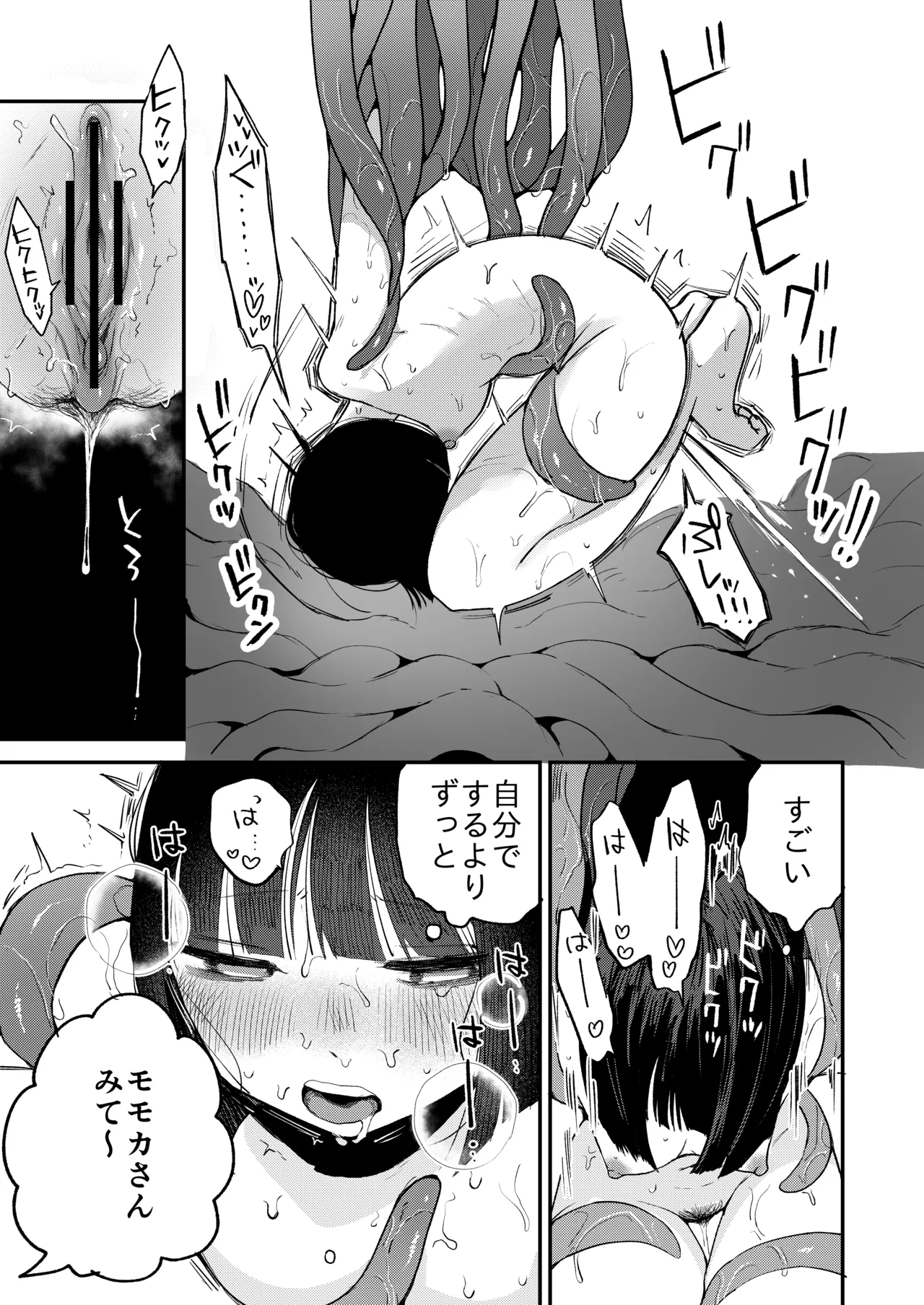 [平丸書房 (平丸あきら)] 頂触手風俗 [DL版] 이미지 번호 31