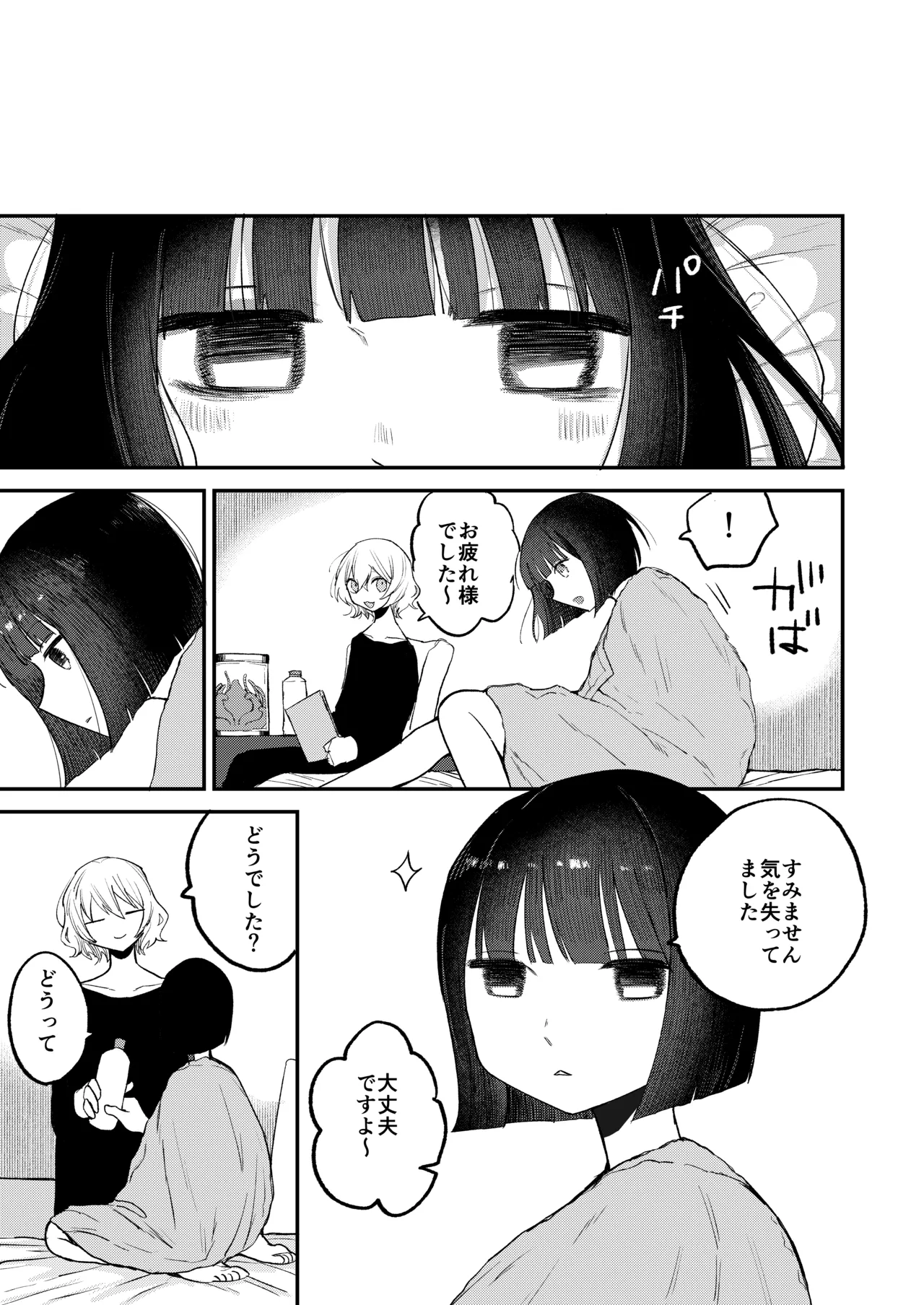 [平丸書房 (平丸あきら)] 頂触手風俗 [DL版] 이미지 번호 59