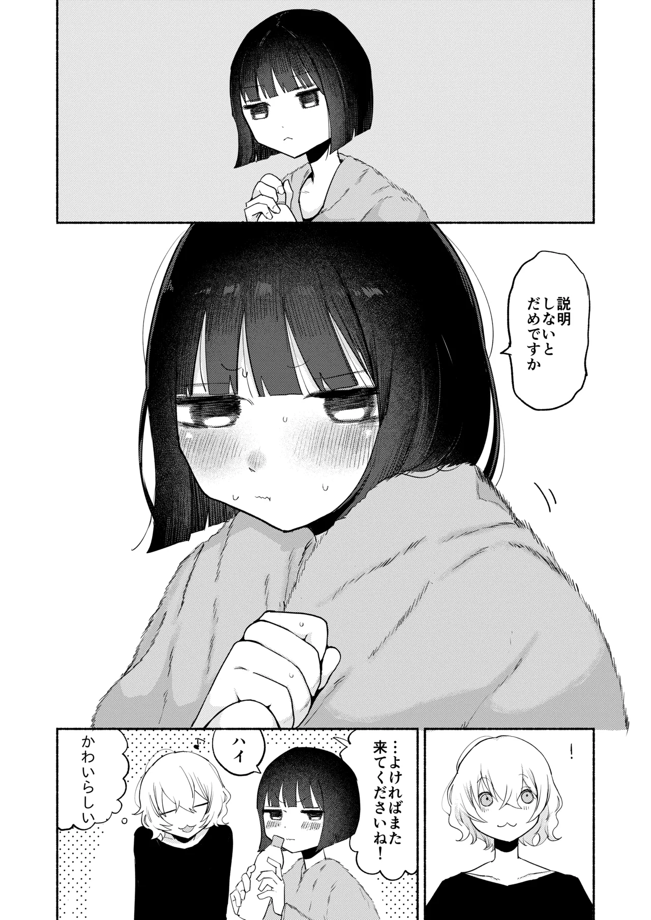 [平丸書房 (平丸あきら)] 頂触手風俗 [DL版] 이미지 번호 60