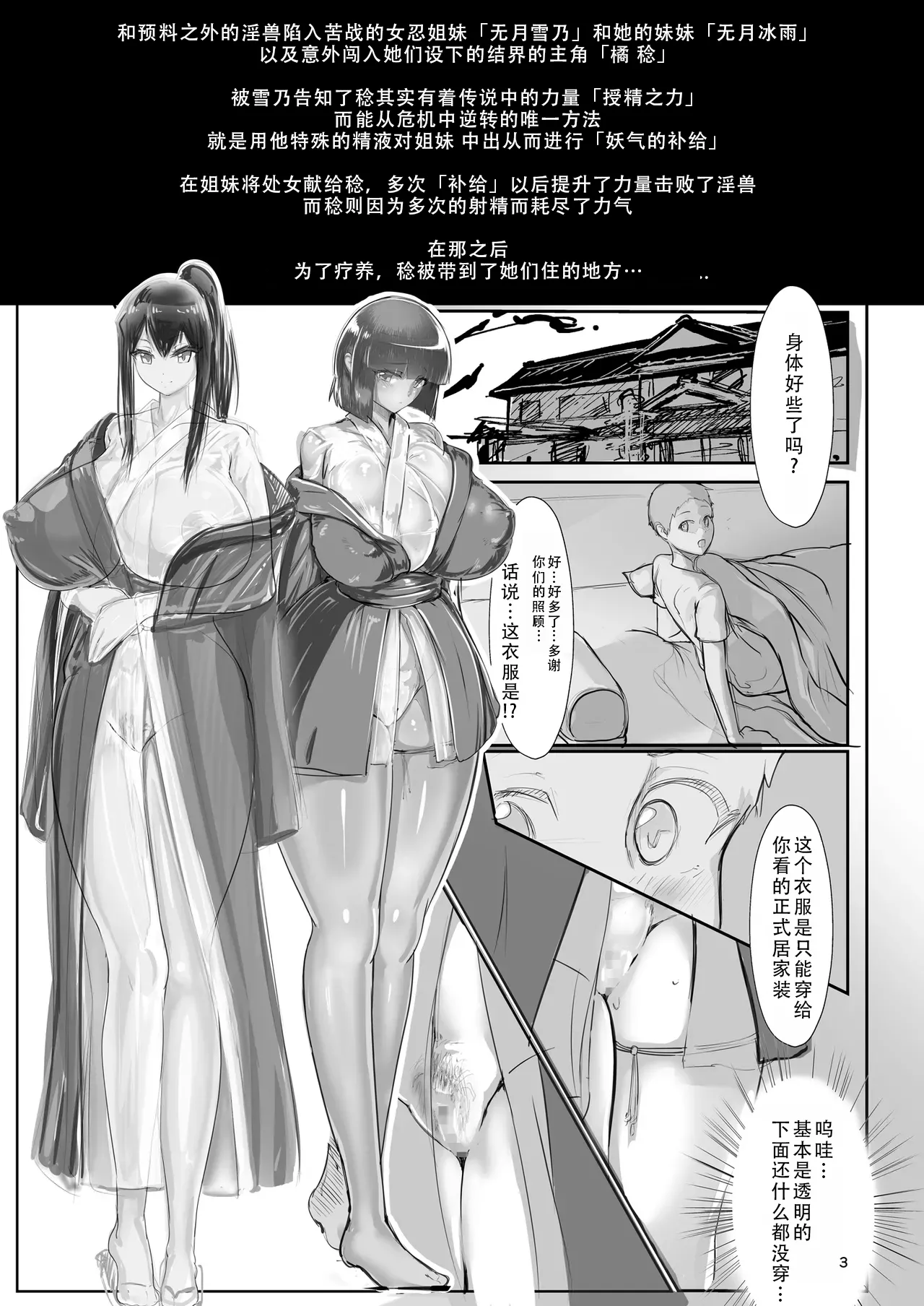 [GY Tei (gyt)] Inyou Kijutsu Kei -Ni- | 淫妖奇术竞 二 [Chinese] [茄某人个人汉化] [Digital] 画像番号 2