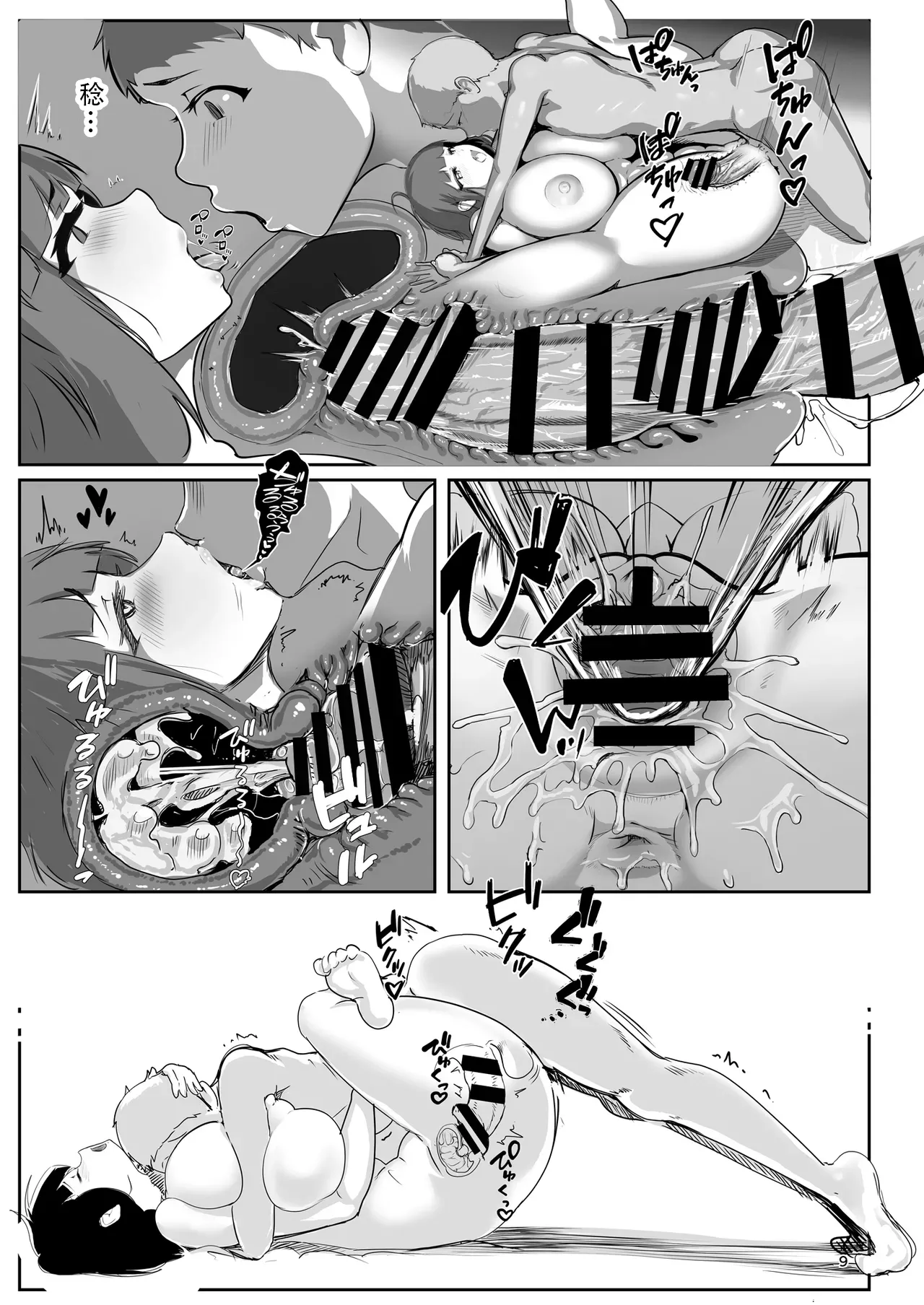 [GY Tei (gyt)] Inyou Kijutsu Kei -Ni- | 淫妖奇术竞 二 [Chinese] [茄某人个人汉化] [Digital] 画像番号 8