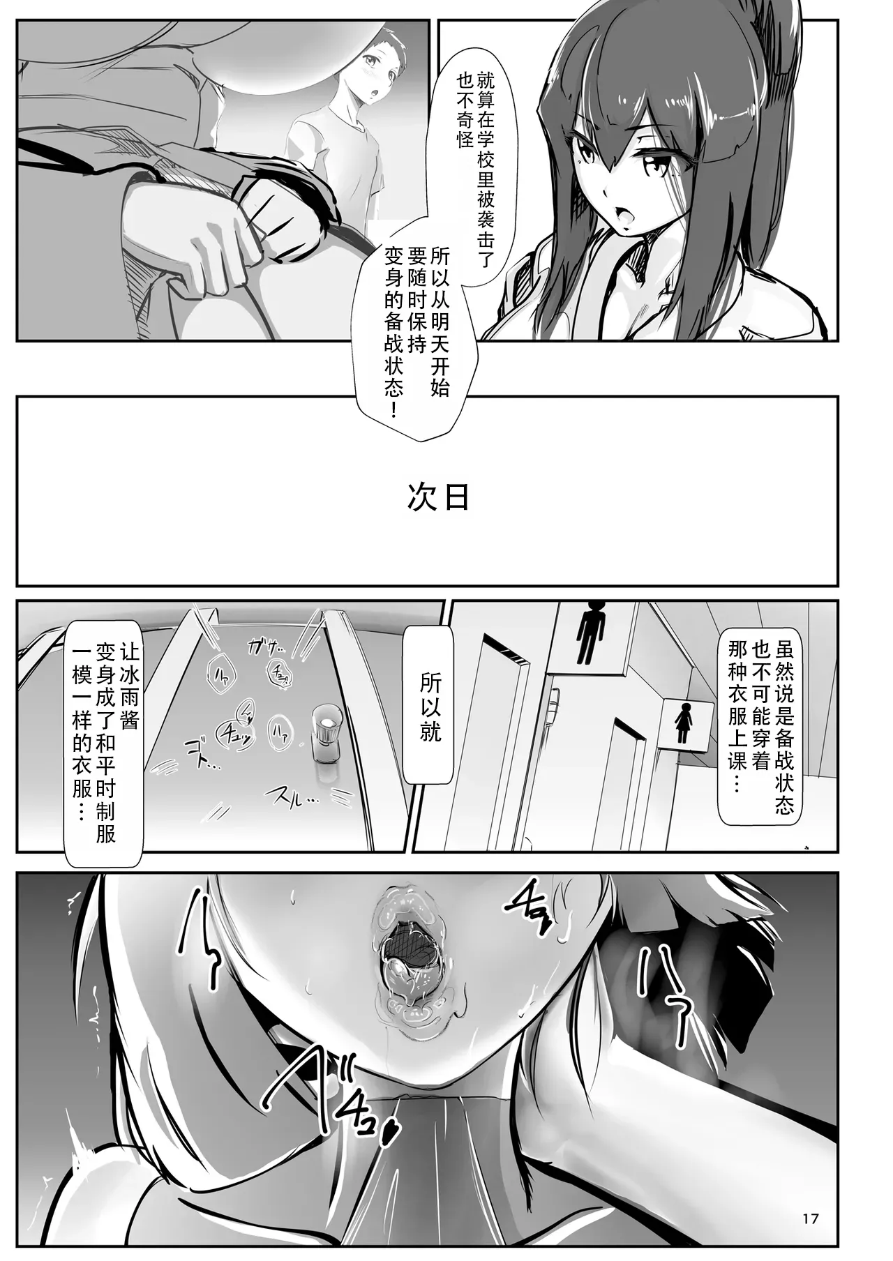 [GY Tei (gyt)] Inyou Kijutsu Kei -Ni- | 淫妖奇术竞 二 [Chinese] [茄某人个人汉化] [Digital] 画像番号 16