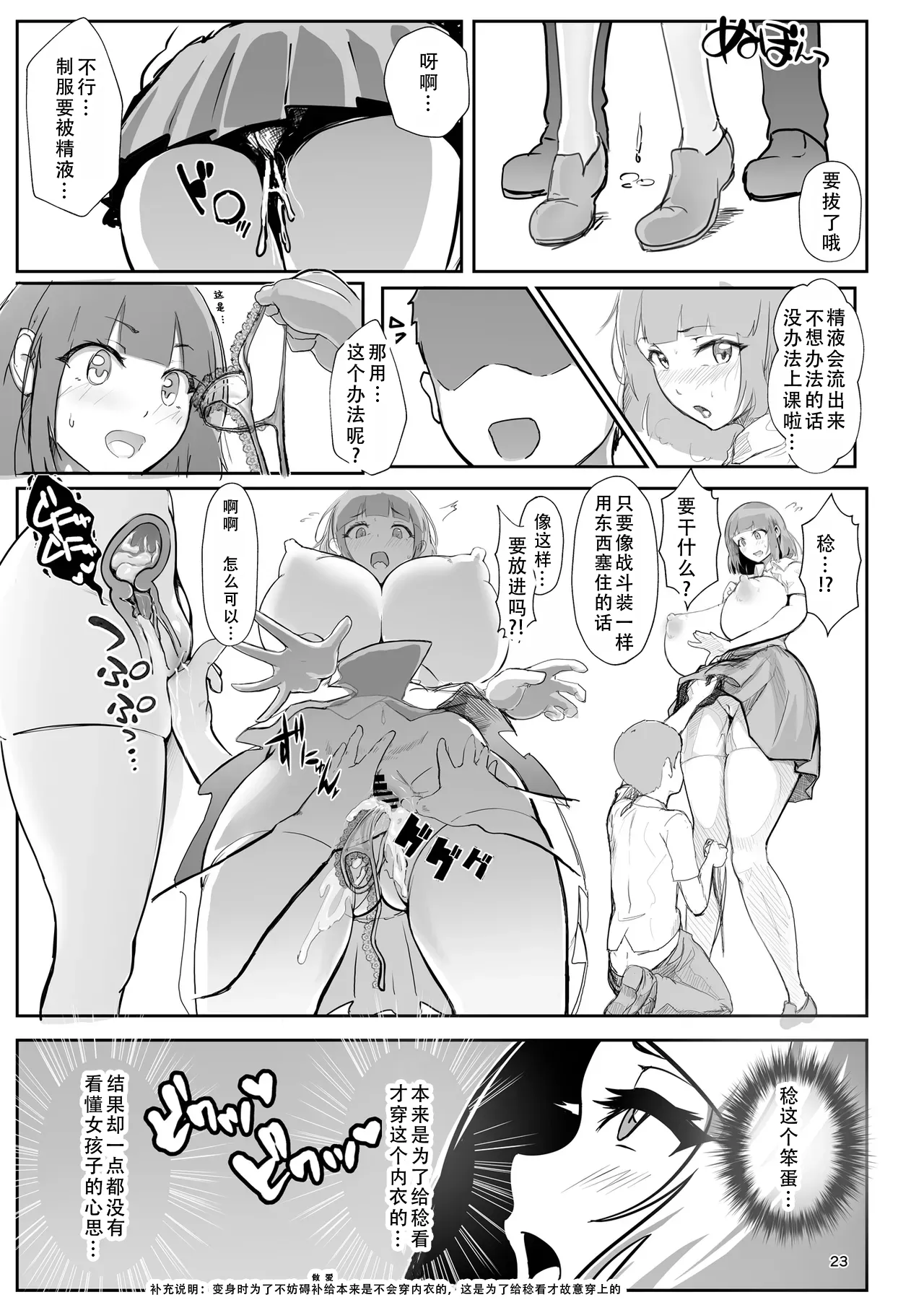 [GY Tei (gyt)] Inyou Kijutsu Kei -Ni- | 淫妖奇术竞 二 [Chinese] [茄某人个人汉化] [Digital] 画像番号 22