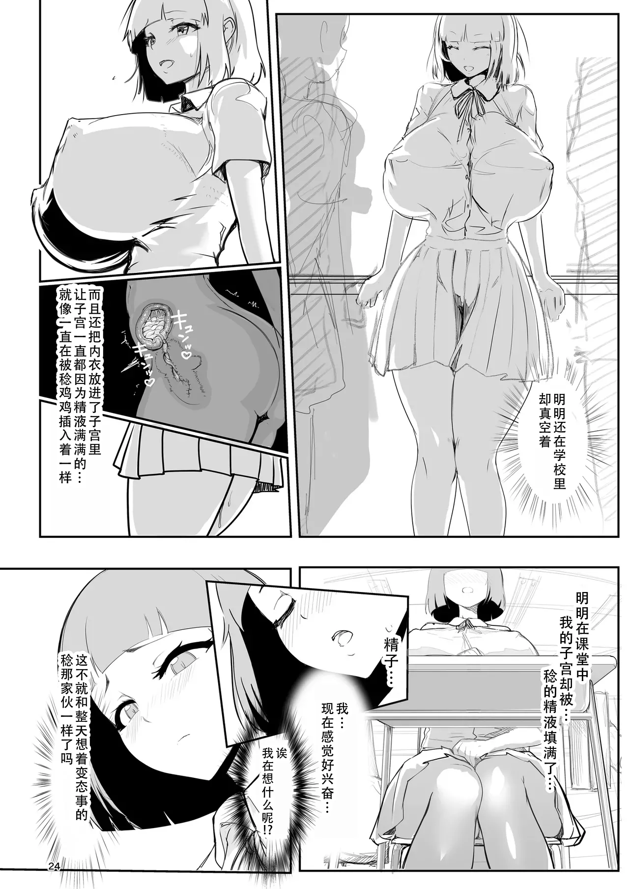 [GY Tei (gyt)] Inyou Kijutsu Kei -Ni- | 淫妖奇术竞 二 [Chinese] [茄某人个人汉化] [Digital] 画像番号 23
