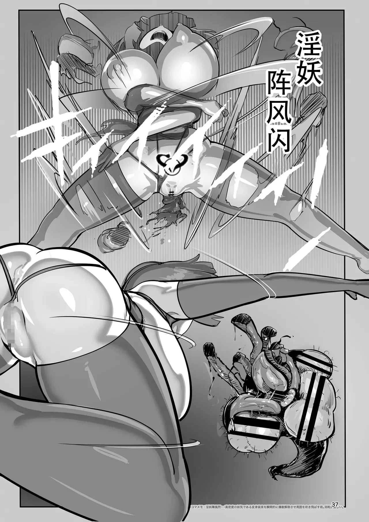 [GY Tei (gyt)] Inyou Kijutsu Kei -Ni- | 淫妖奇术竞 二 [Chinese] [茄某人个人汉化] [Digital] 画像番号 36