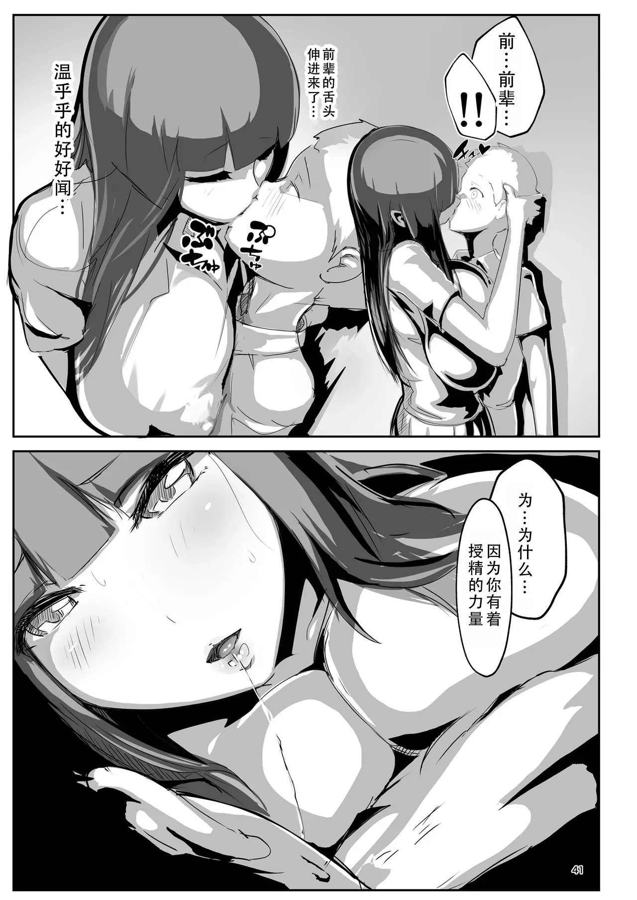 [GY Tei (gyt)] Inyou Kijutsu Kei -Ni- | 淫妖奇术竞 二 [Chinese] [茄某人个人汉化] [Digital] 画像番号 40