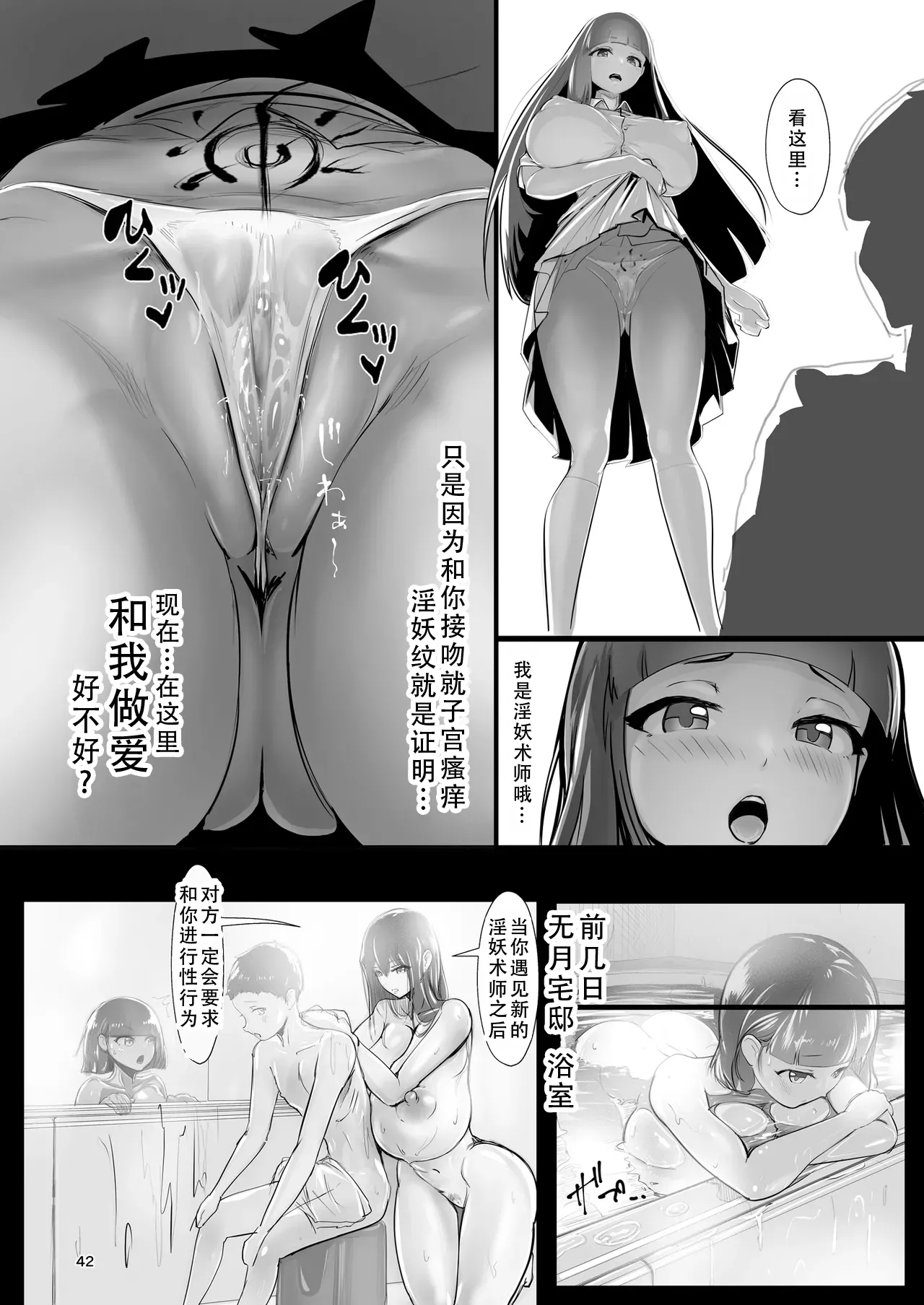 [GY Tei (gyt)] Inyou Kijutsu Kei -Ni- | 淫妖奇术竞 二 [Chinese] [茄某人个人汉化] [Digital] 画像番号 41