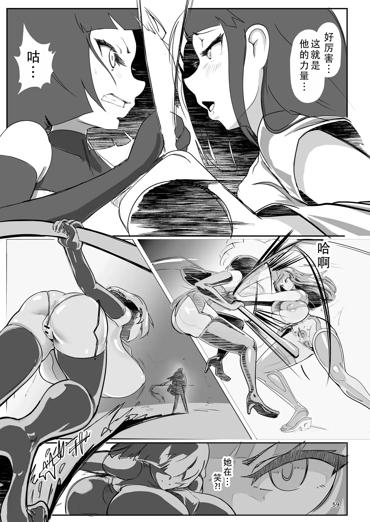 [GY Tei (gyt)] Inyou Kijutsu Kei -Ni- | 淫妖奇术竞 二 [Chinese] [茄某人个人汉化] [Digital] 画像番号 58