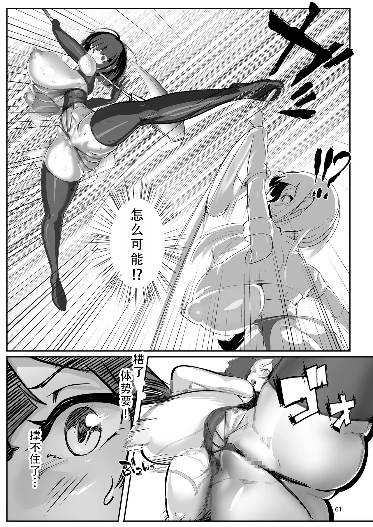 [GY Tei (gyt)] Inyou Kijutsu Kei -Ni- | 淫妖奇术竞 二 [Chinese] [茄某人个人汉化] [Digital] 画像番号 60