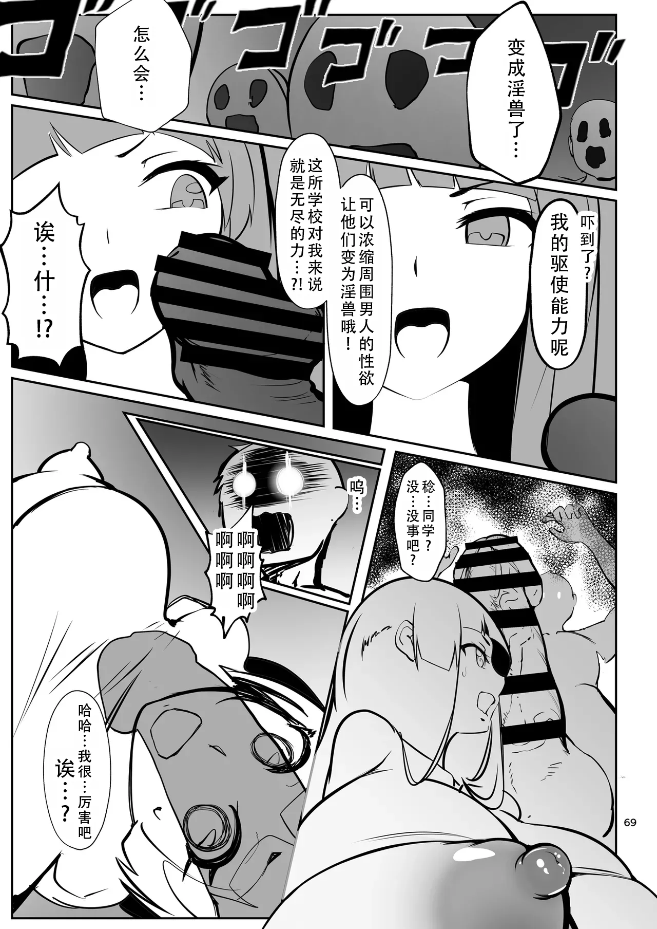 [GY Tei (gyt)] Inyou Kijutsu Kei -Ni- | 淫妖奇术竞 二 [Chinese] [茄某人个人汉化] [Digital] 画像番号 68