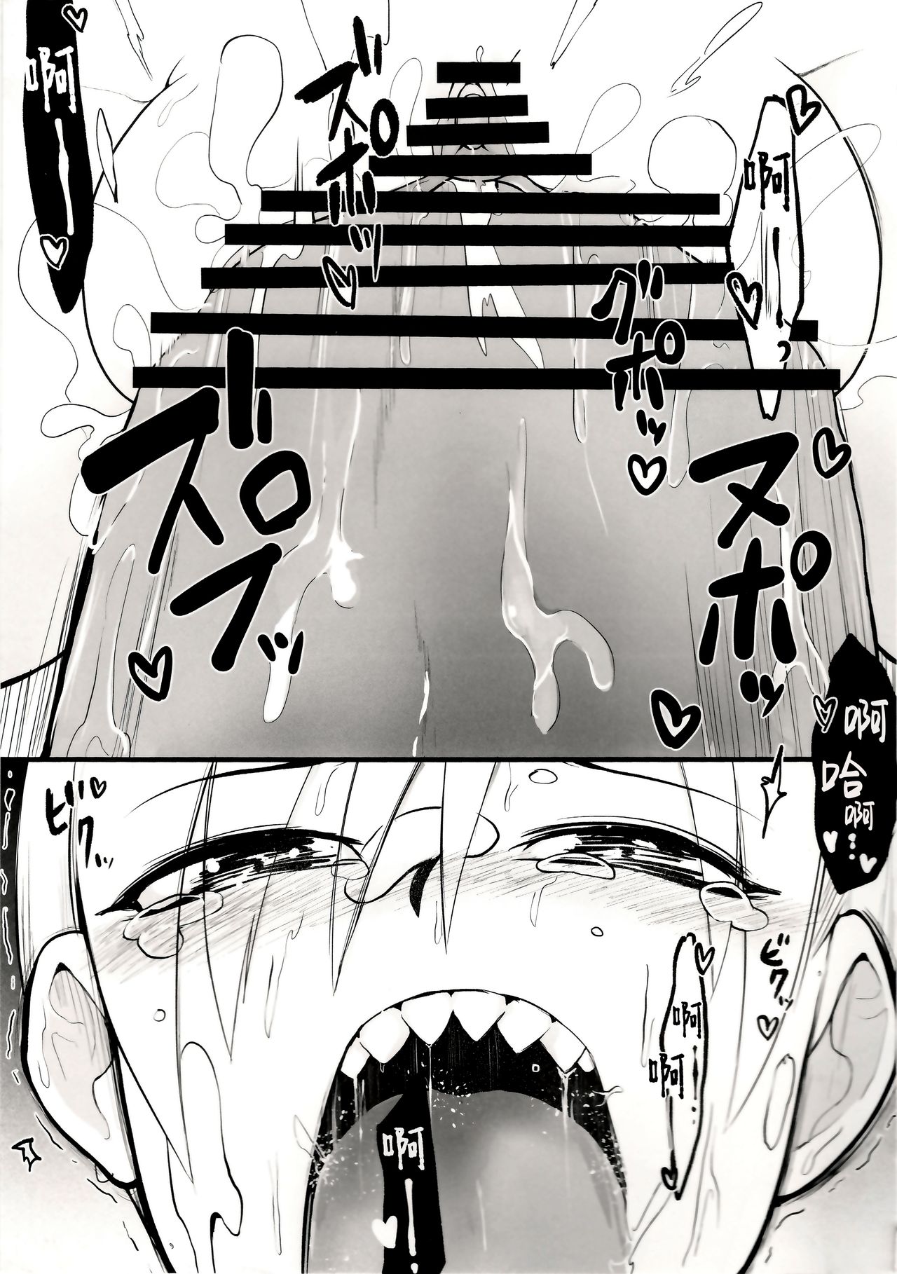 (C97) [Sayakata Kouchakan (Sayakata Katsumi)] Sennen One Night Love | 千年One Night Love (Touhou Project) [Chinese] [十的我全都要汉化组] 17eme image